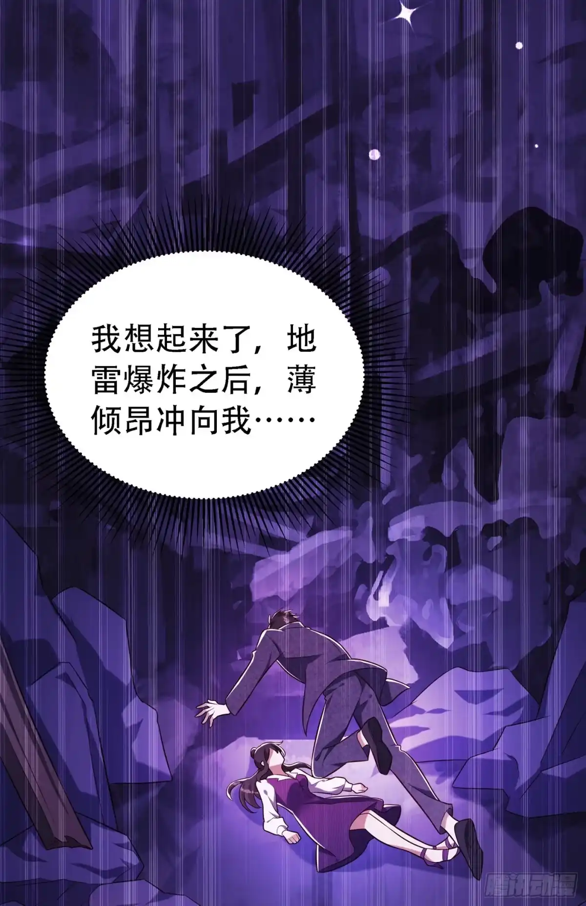 《重生空间：大小姐不好惹》第227话 她想置我于死地 第33页