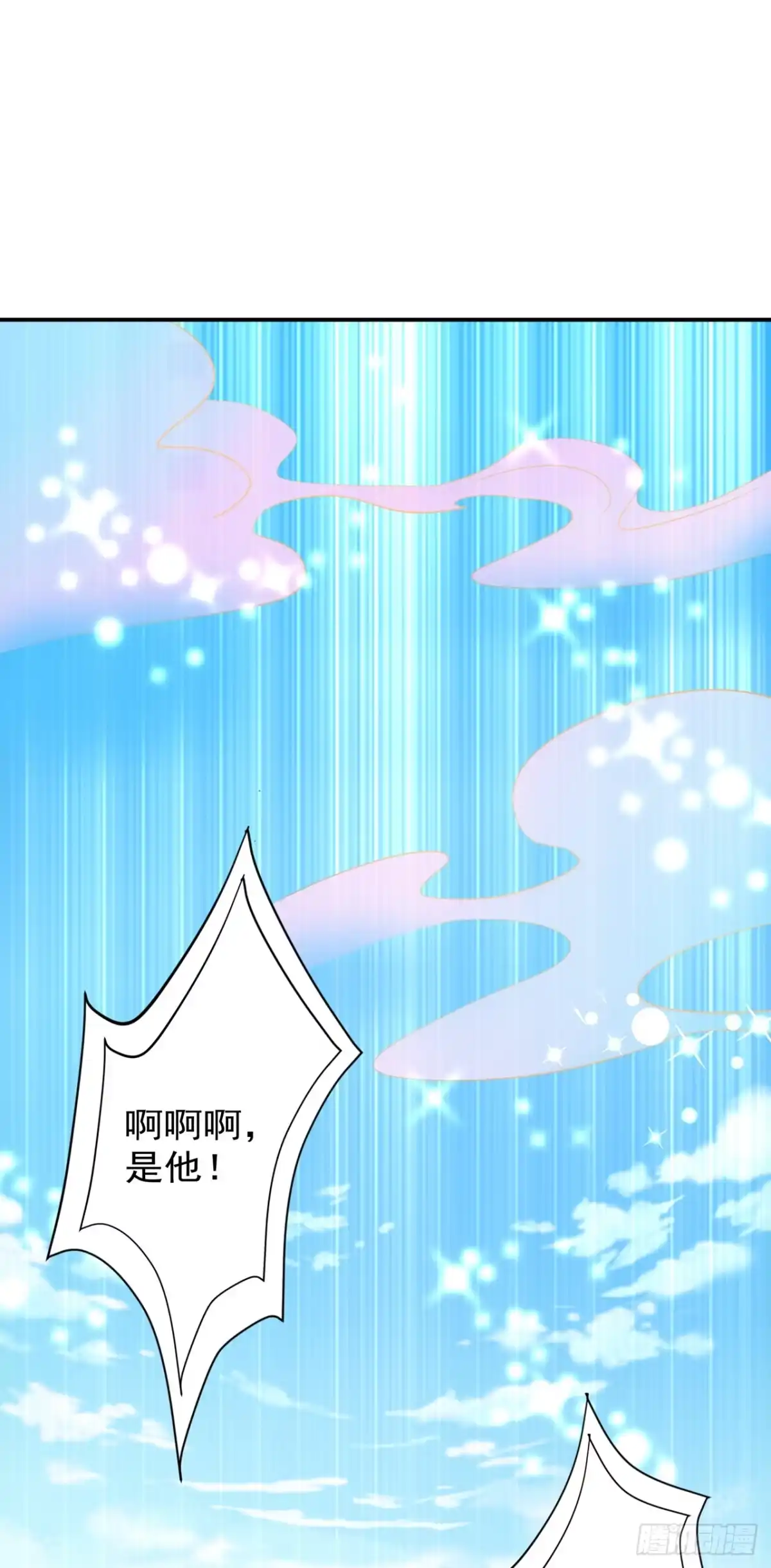 《重生空间：大小姐不好惹》第22话 有本事冲我来！ 第7页