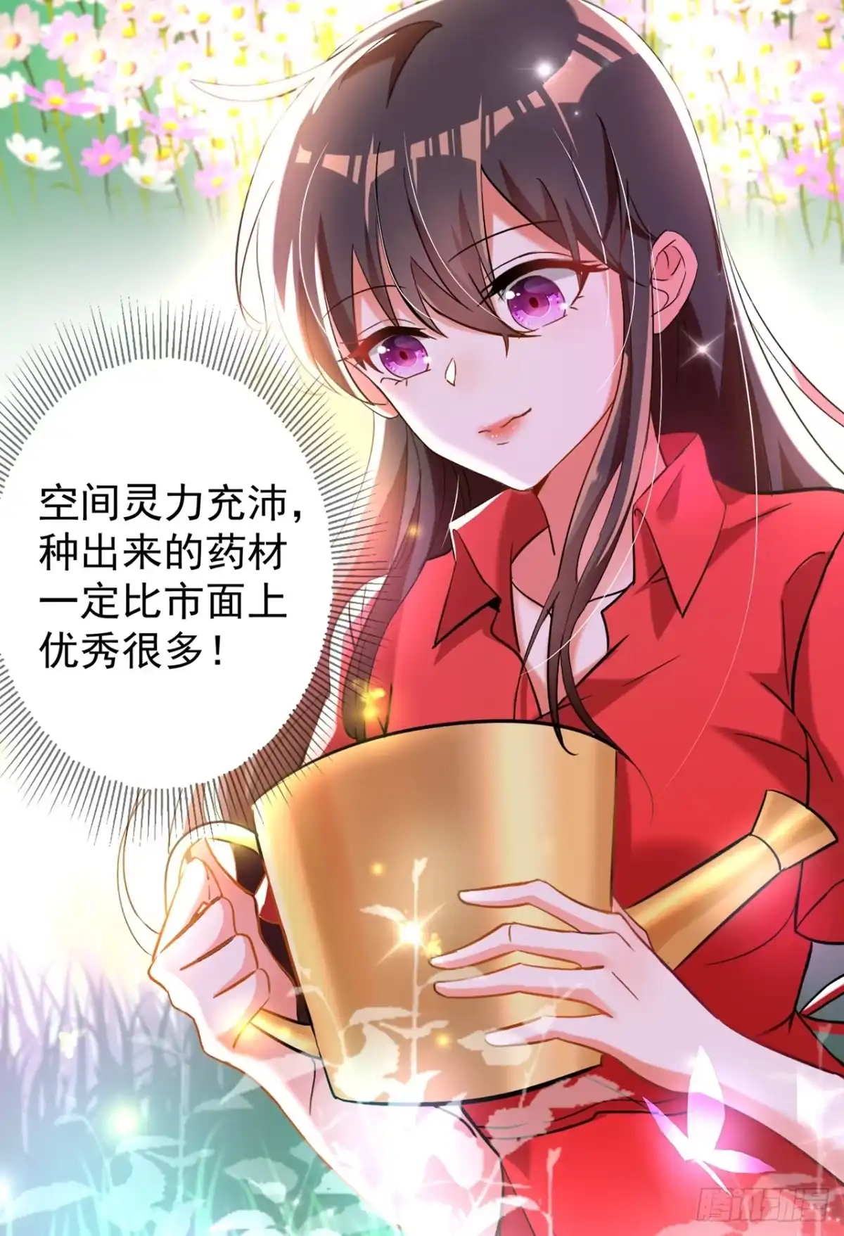 《重生空间：大小姐不好惹》第22话 有本事冲我来！ 第5页