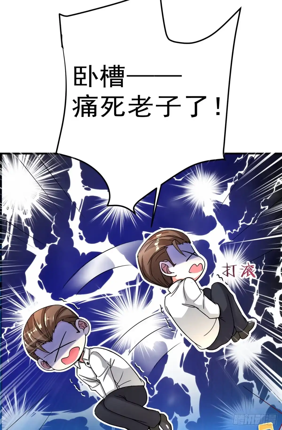 《重生空间：大小姐不好惹》第22话 有本事冲我来！ 第39页