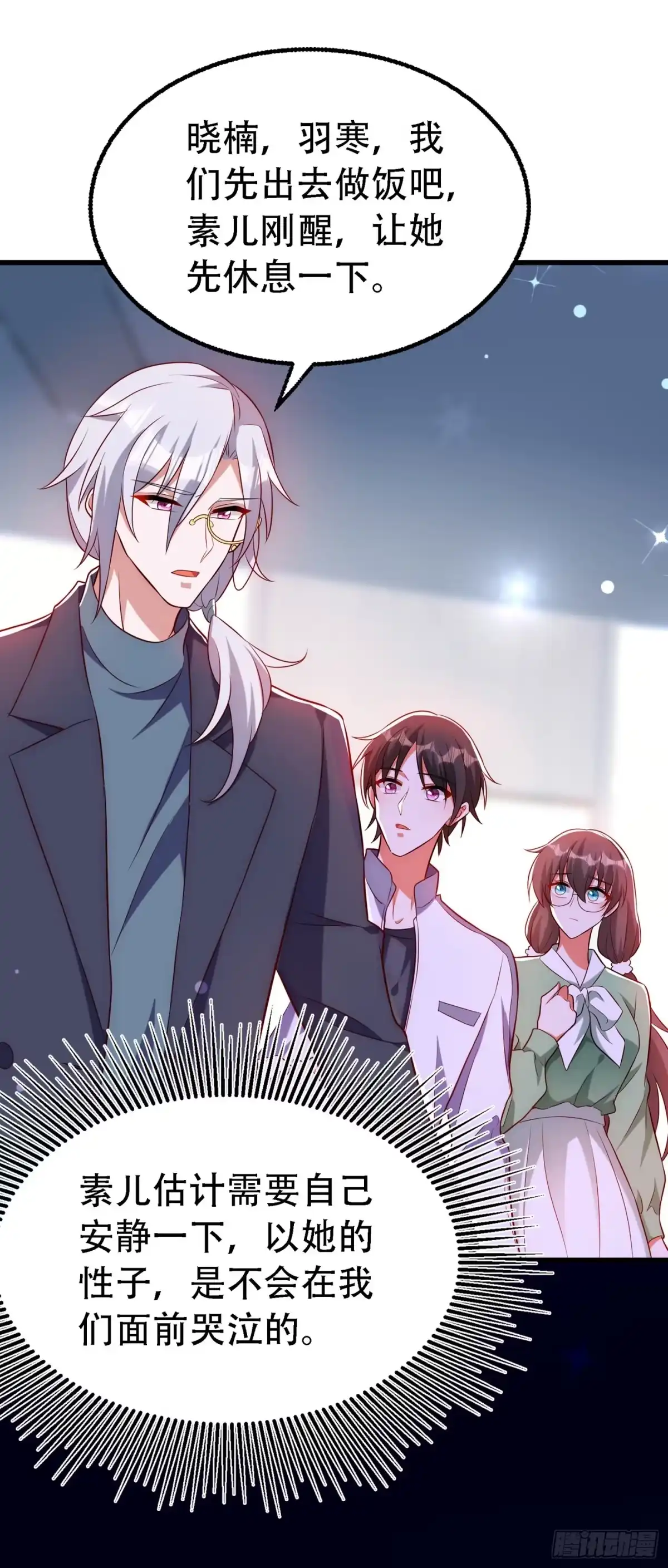 《重生空间：大小姐不好惹》第228话 外公肯定起疑心了 第7页