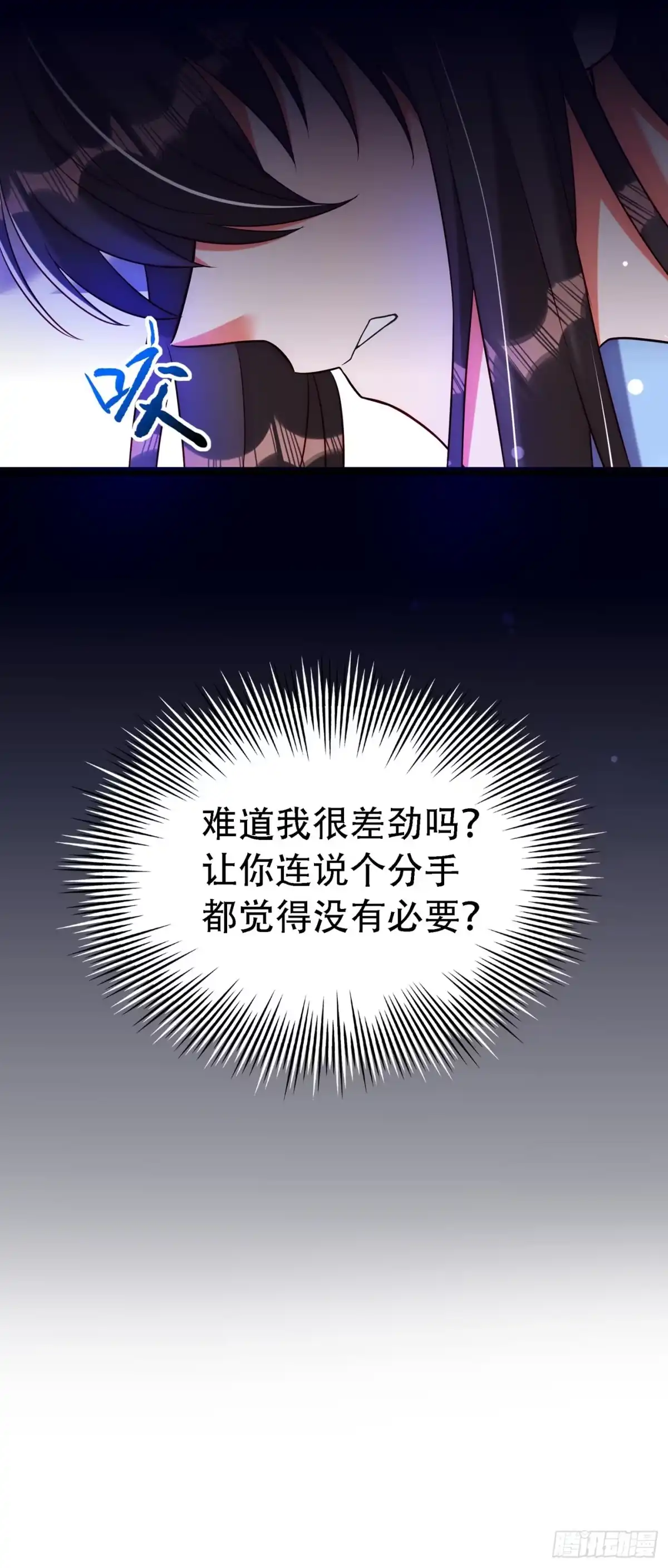 《重生空间：大小姐不好惹》第228话 外公肯定起疑心了 第11页