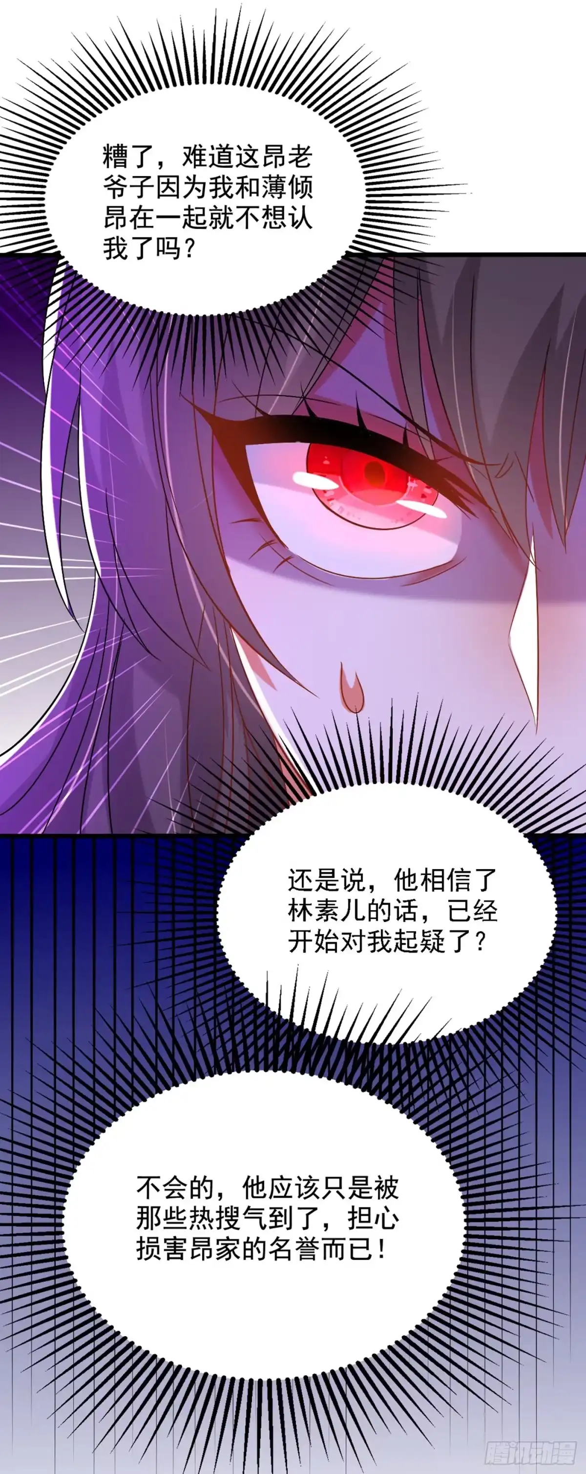 《重生空间：大小姐不好惹》第228话 外公肯定起疑心了 第24页