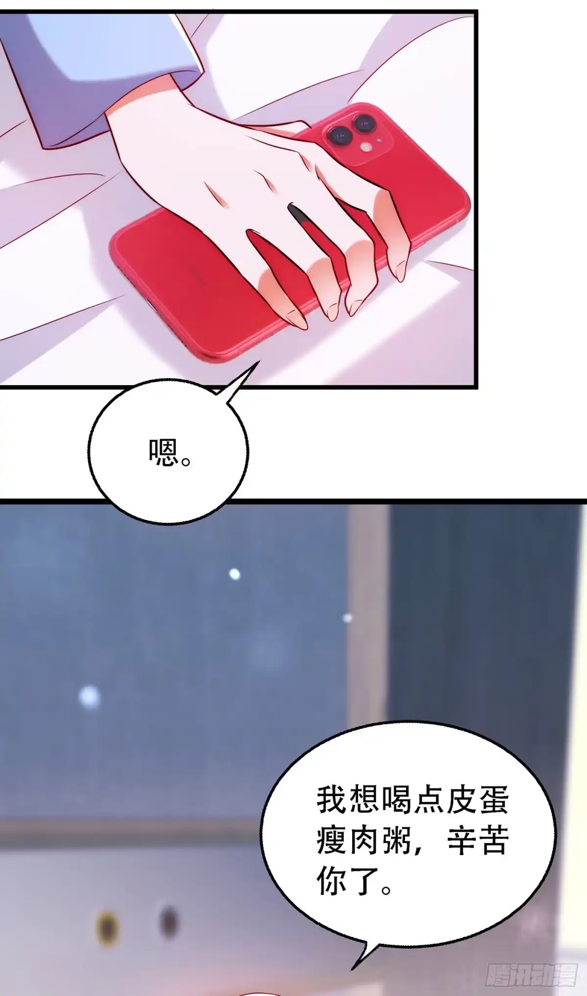 《重生空间：大小姐不好惹》第228话 外公肯定起疑心了 第4页