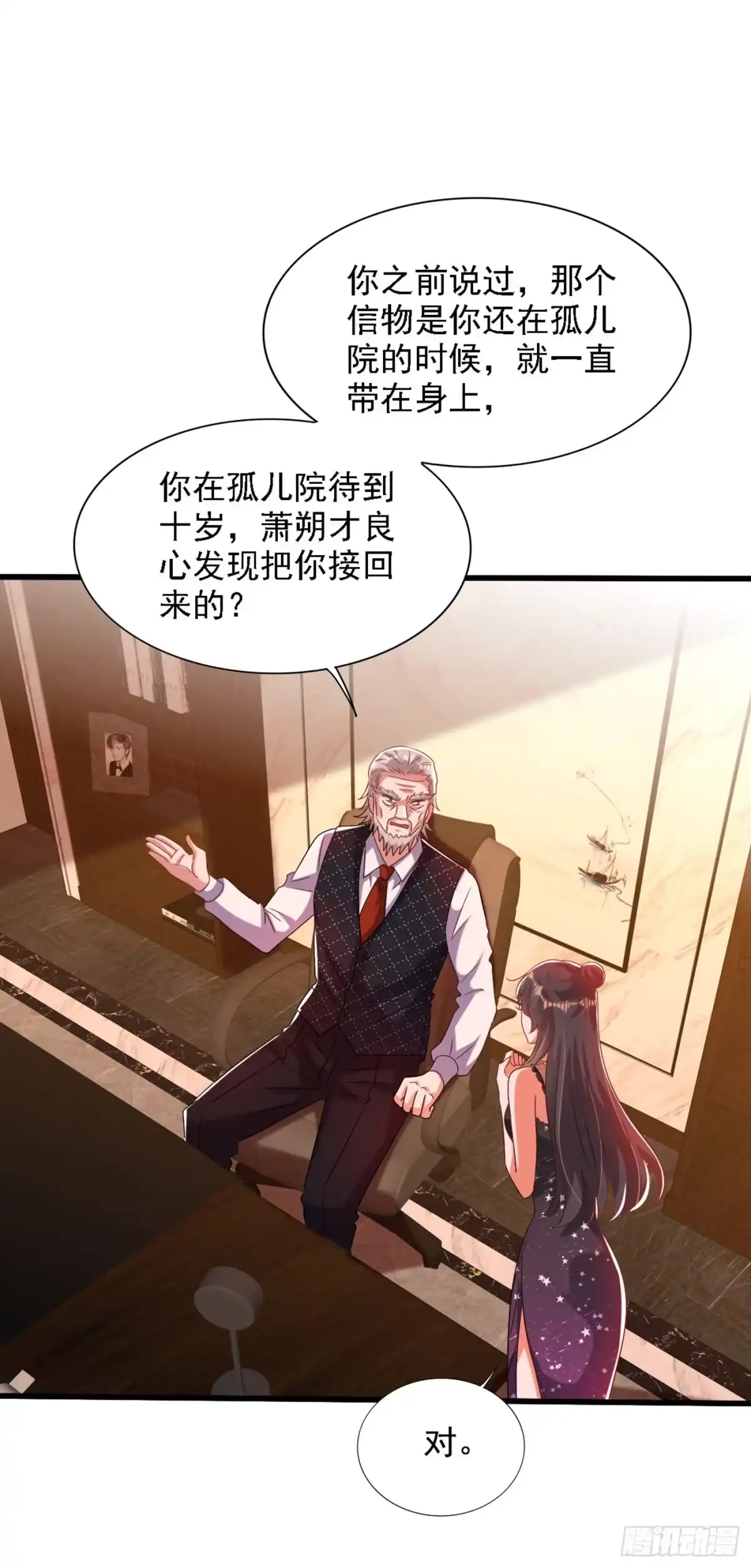 《重生空间：大小姐不好惹》第228话 外公肯定起疑心了 第29页