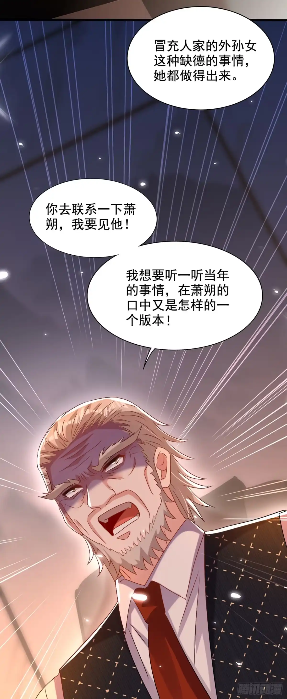 《重生空间：大小姐不好惹》第228话 外公肯定起疑心了 第38页
