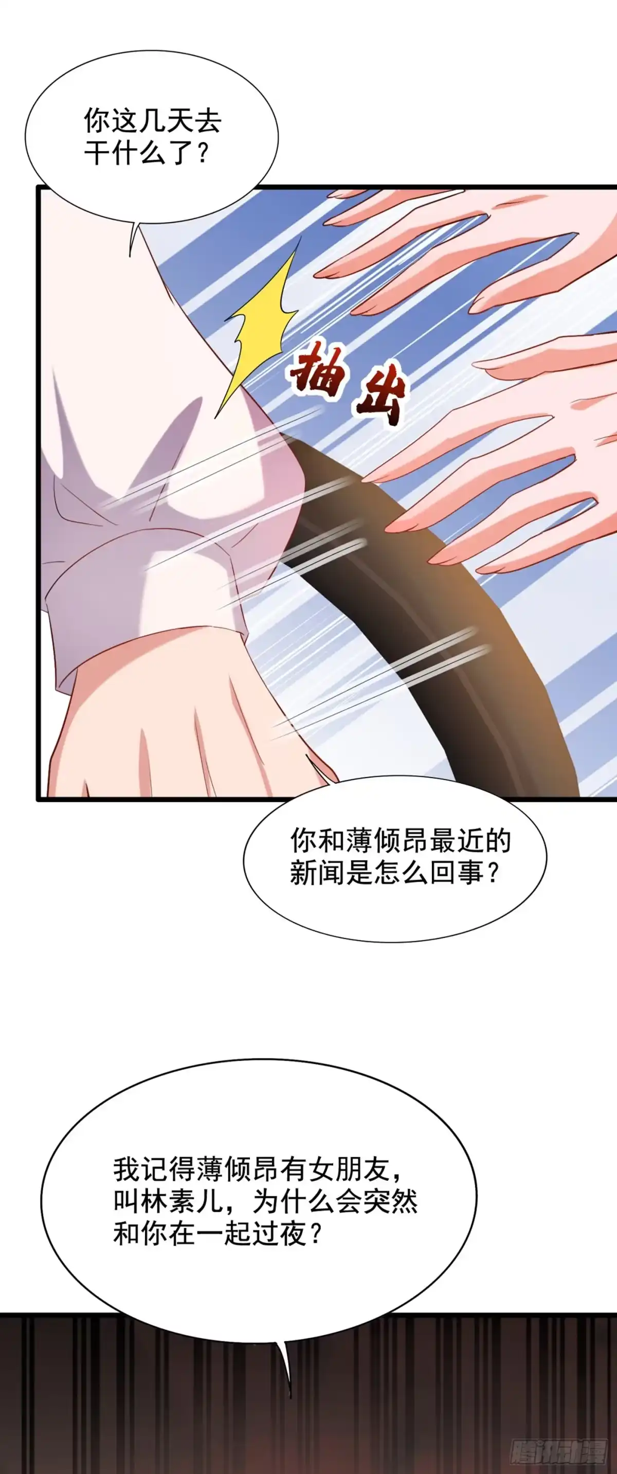 《重生空间：大小姐不好惹》第228话 外公肯定起疑心了 第19页