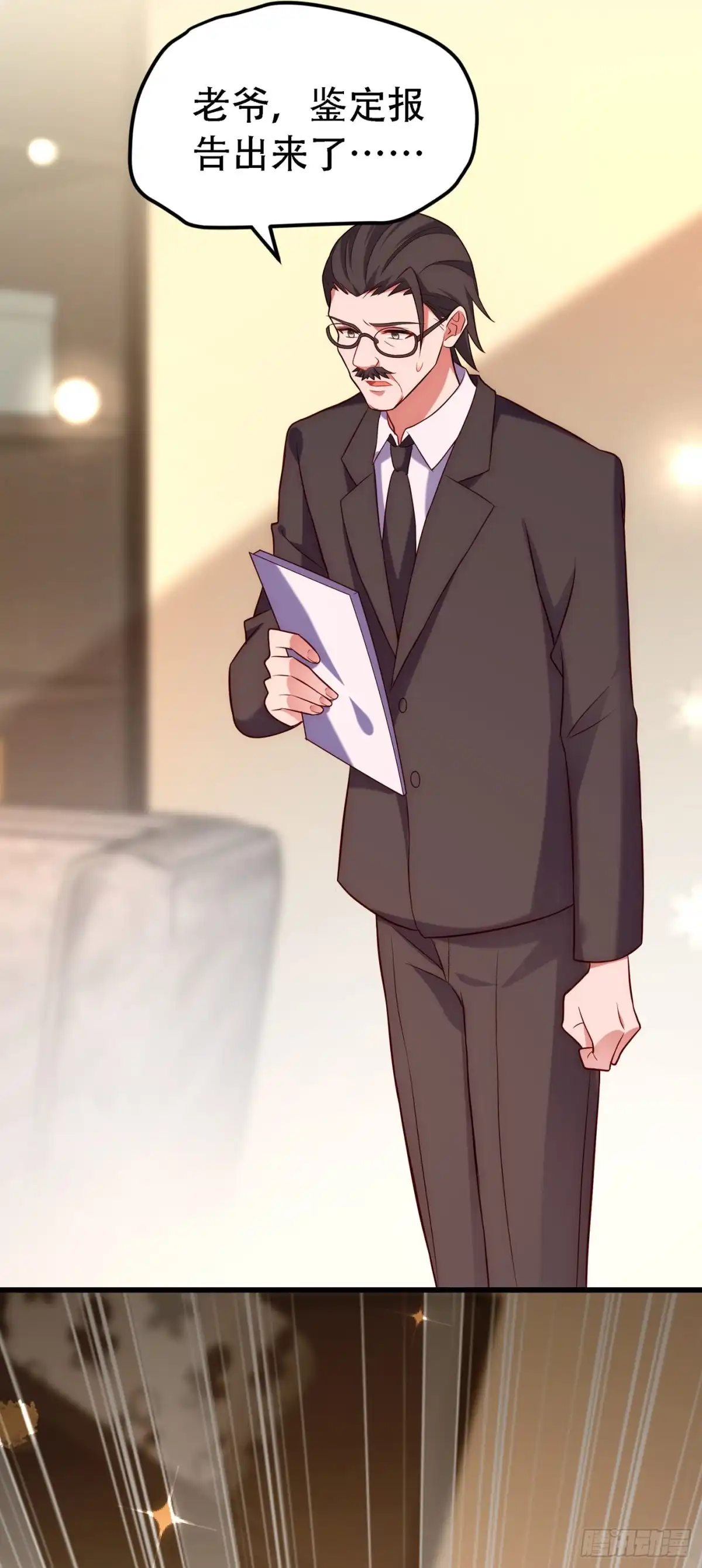 《重生空间：大小姐不好惹》第228话 外公肯定起疑心了 第13页