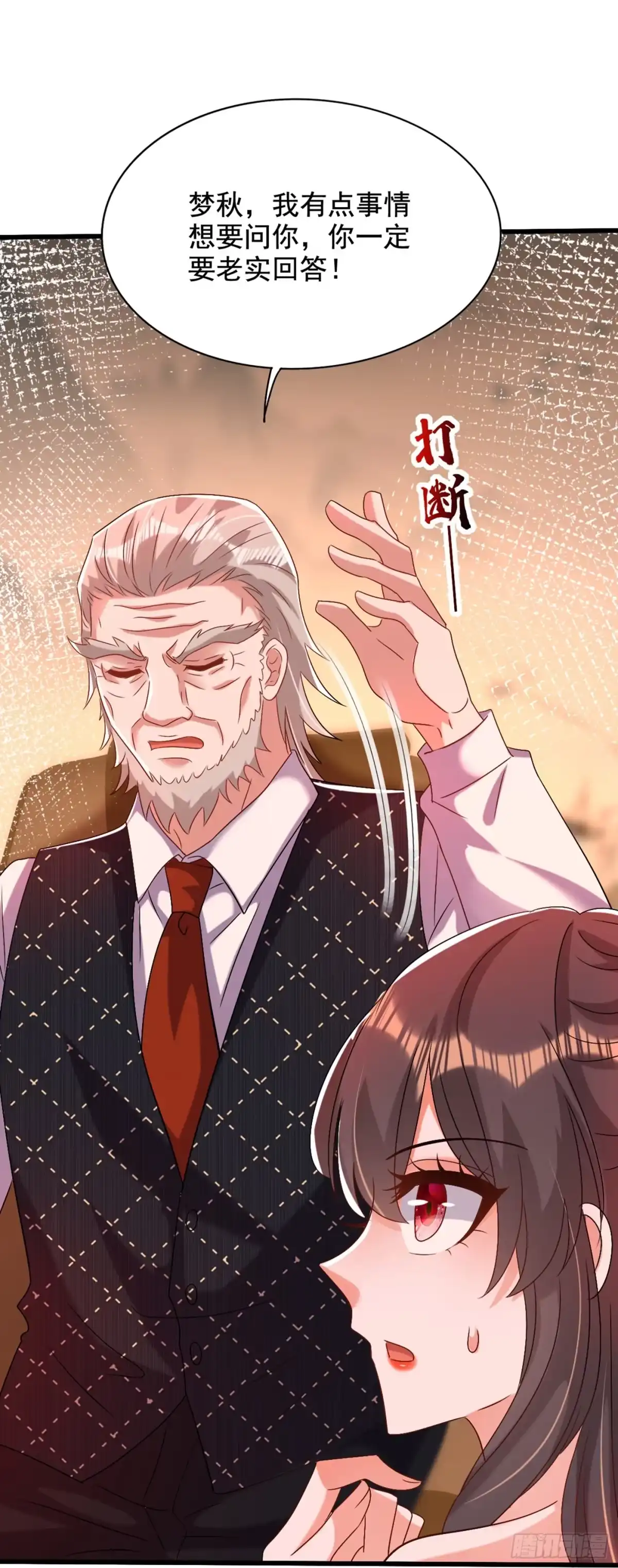 《重生空间：大小姐不好惹》第228话 外公肯定起疑心了 第28页