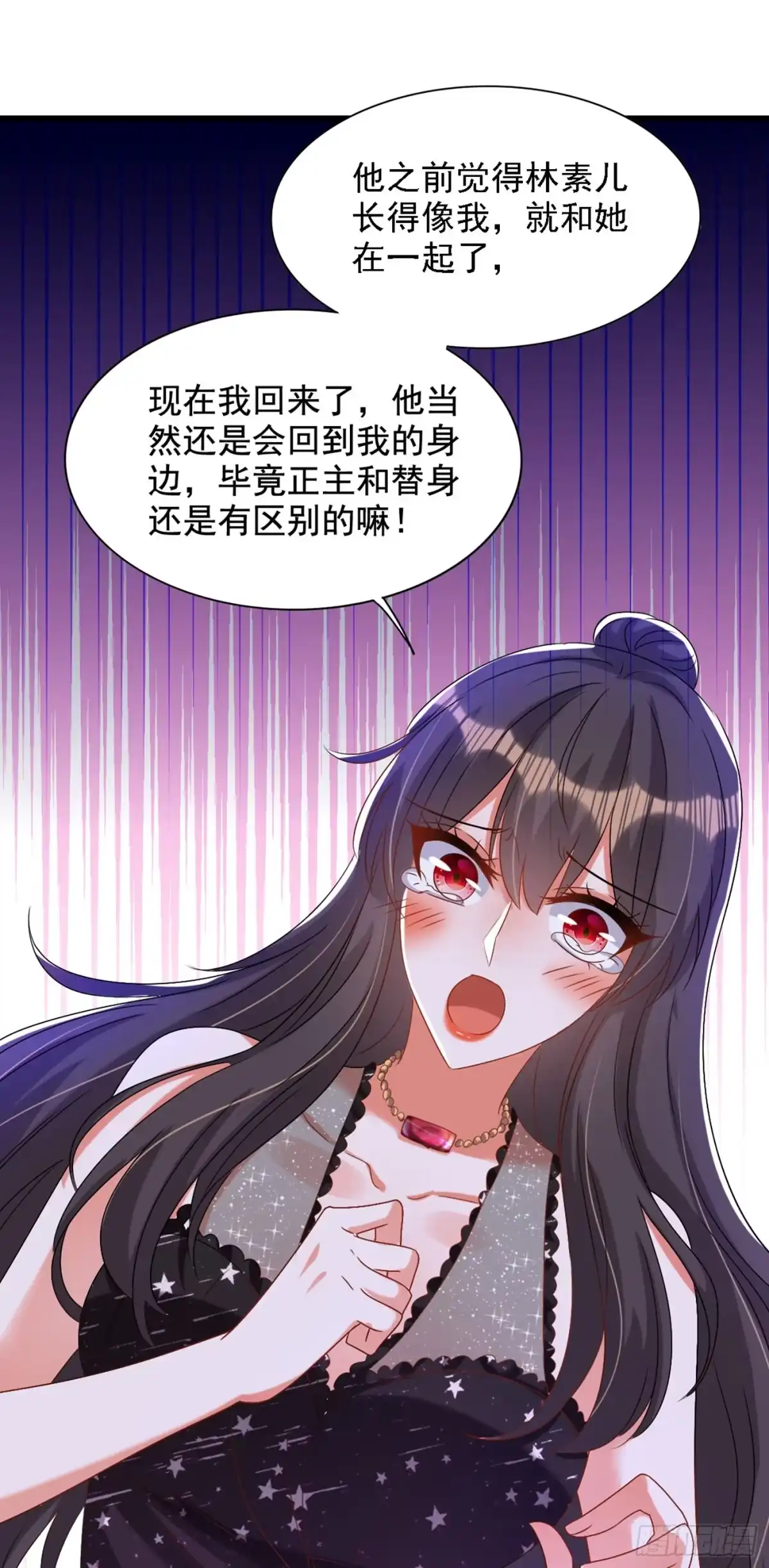 《重生空间：大小姐不好惹》第228话 外公肯定起疑心了 第26页