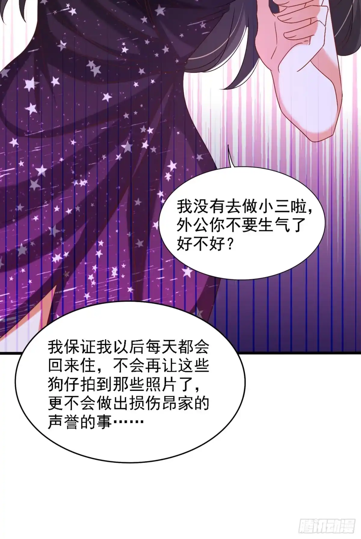 《重生空间：大小姐不好惹》第228话 外公肯定起疑心了 第27页