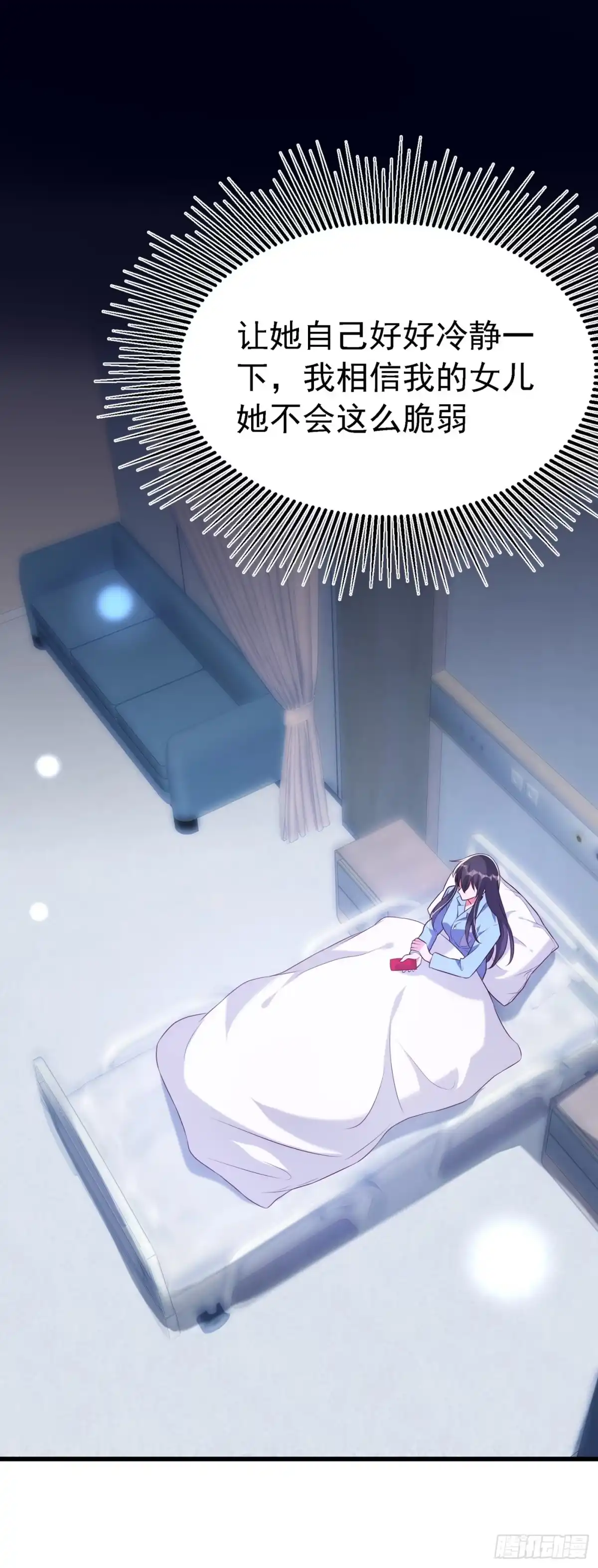 《重生空间：大小姐不好惹》第228话 外公肯定起疑心了 第8页