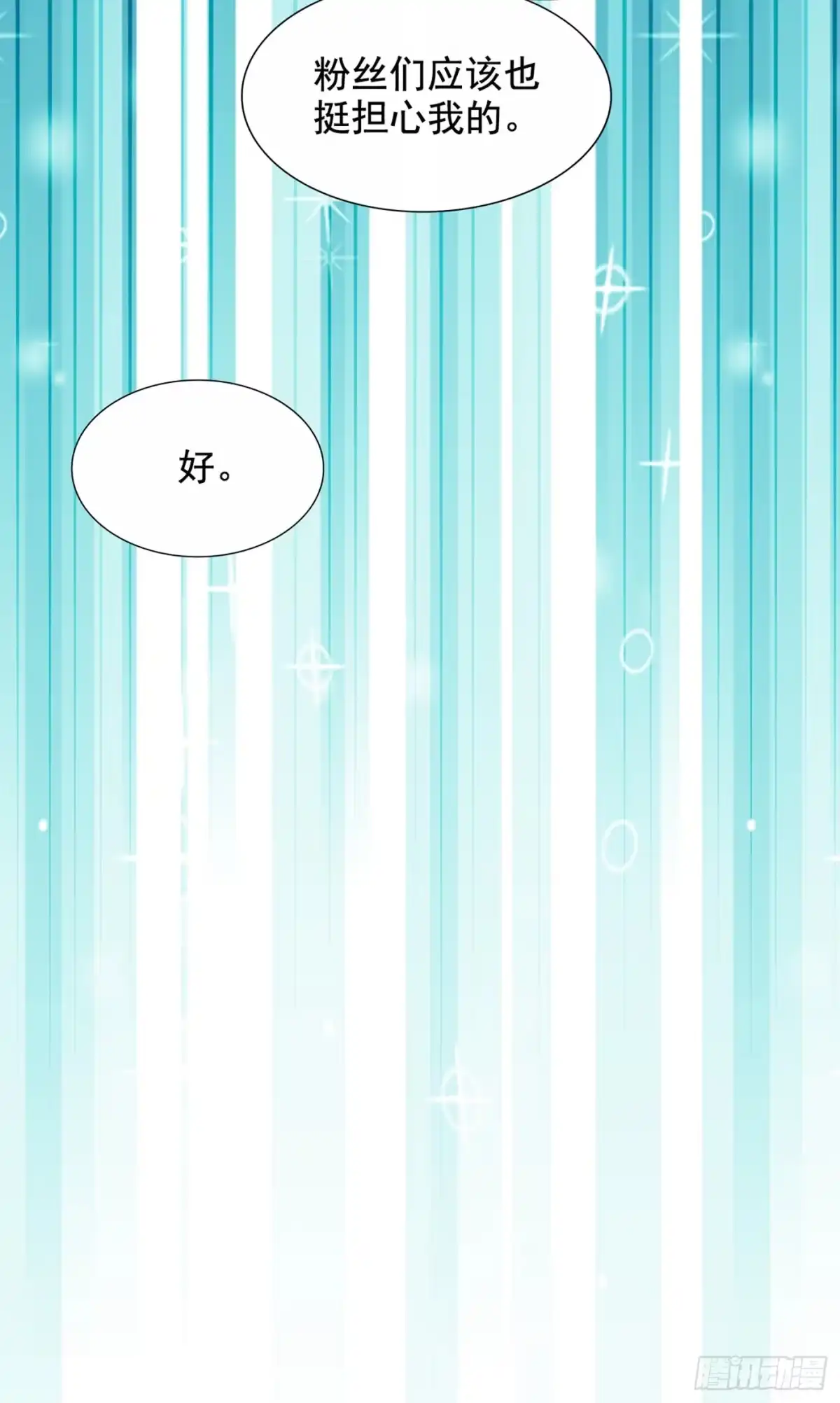 《重生空间：大小姐不好惹》第229话 薄倾昂，真有你的！ 第10页
