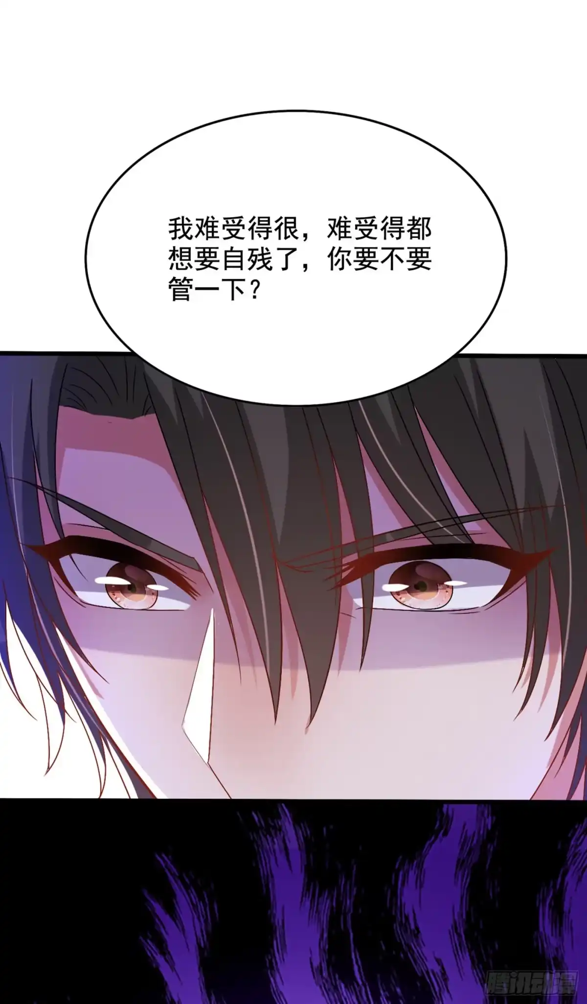 《重生空间：大小姐不好惹》第229话 薄倾昂，真有你的！ 第24页