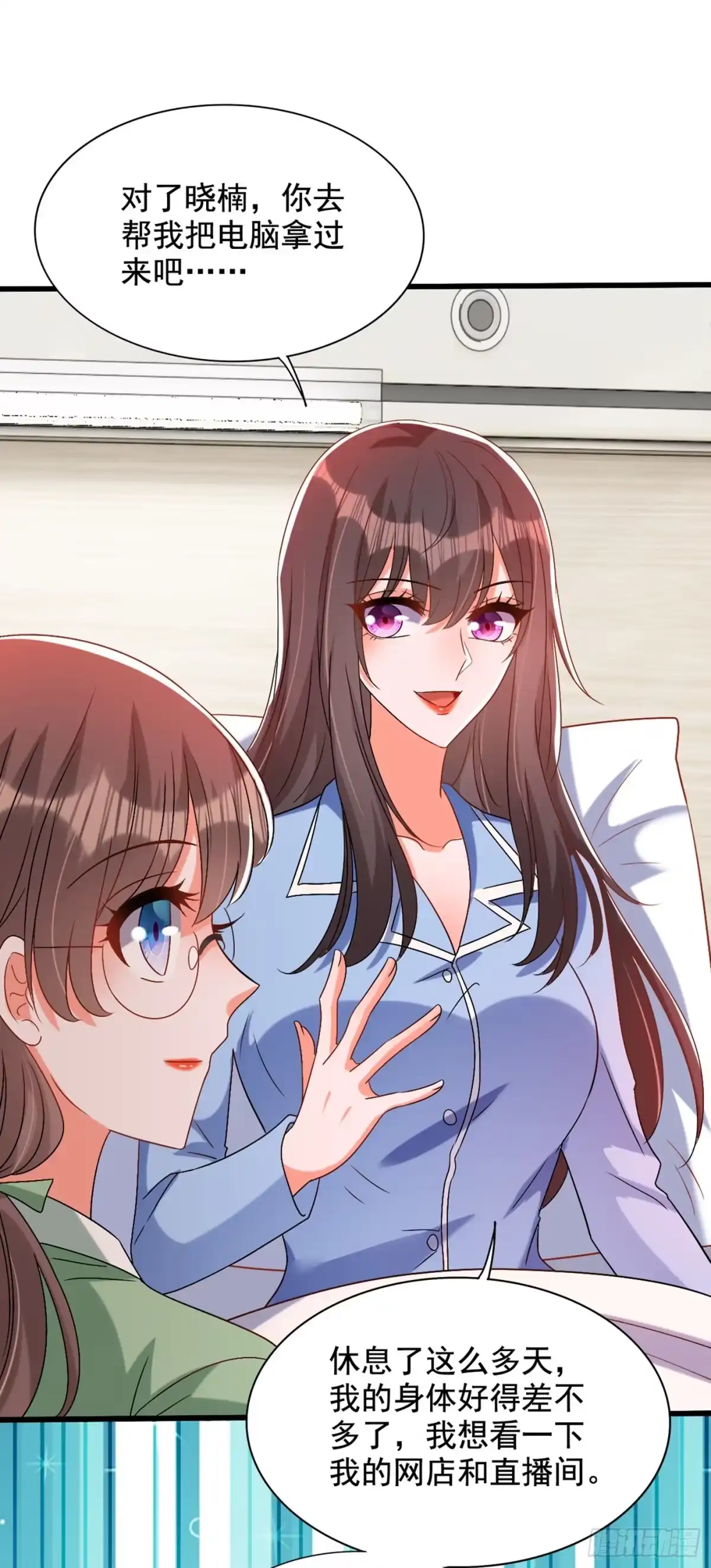 《重生空间：大小姐不好惹》第229话 薄倾昂，真有你的！ 第9页