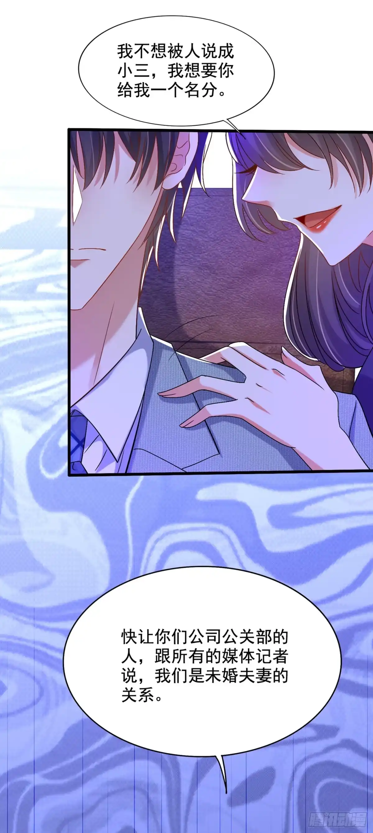 《重生空间：大小姐不好惹》第229话 薄倾昂，真有你的！ 第27页