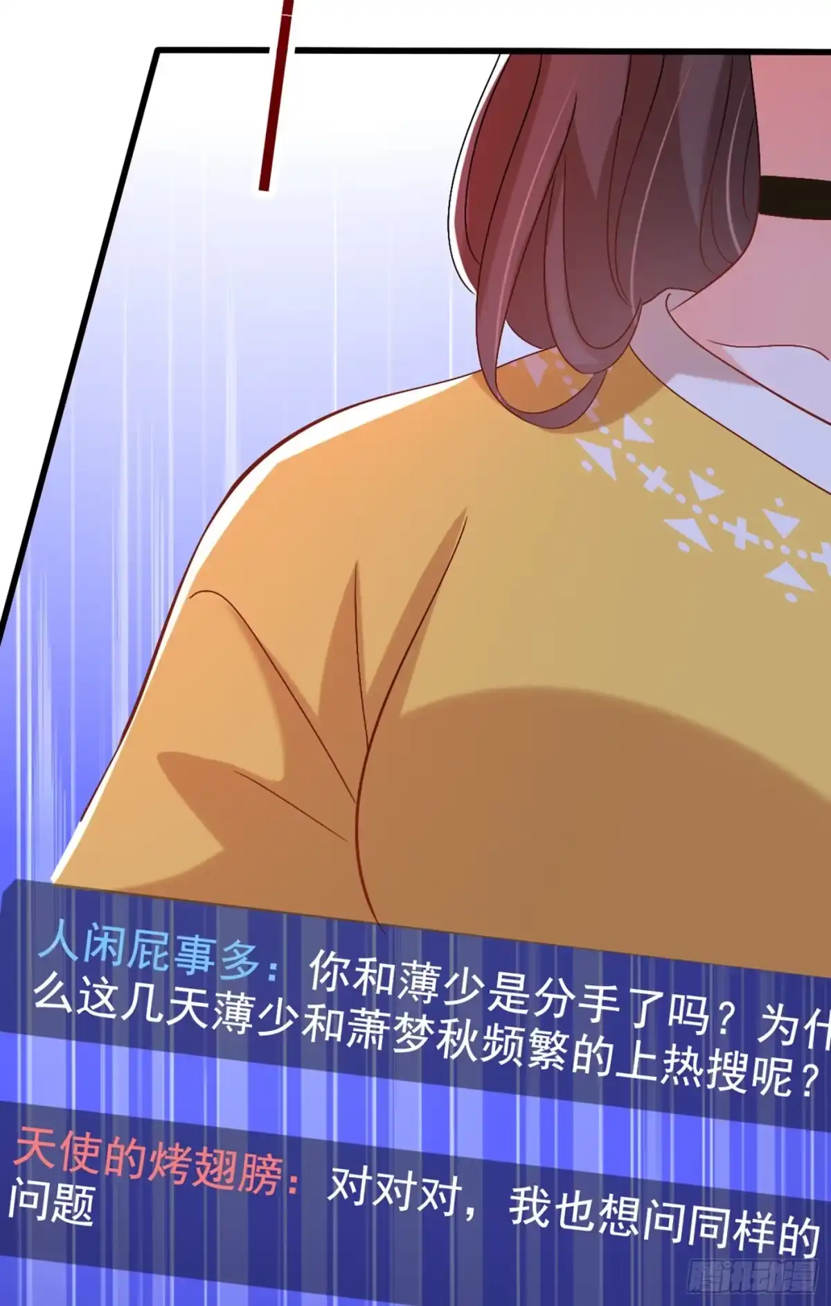 《重生空间：大小姐不好惹》第229话 薄倾昂，真有你的！ 第14页