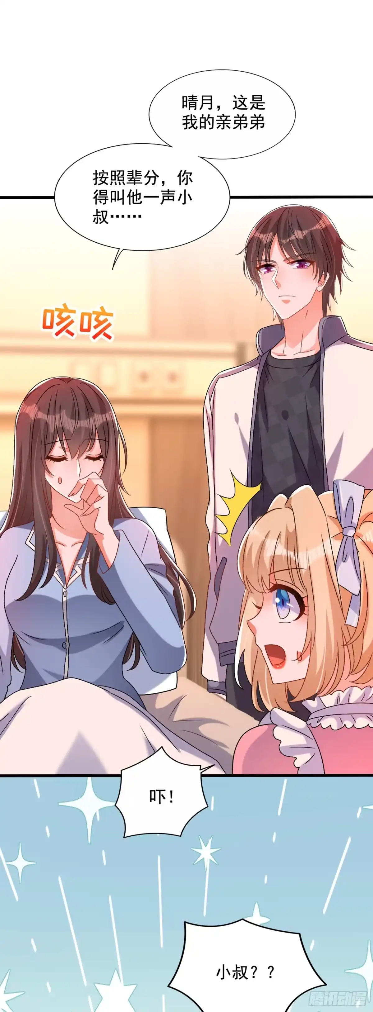 《重生空间：大小姐不好惹》第229话 薄倾昂，真有你的！ 第7页