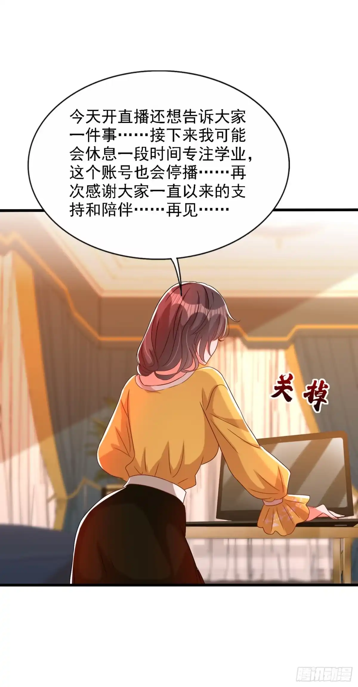 《重生空间：大小姐不好惹》第229话 薄倾昂，真有你的！ 第18页