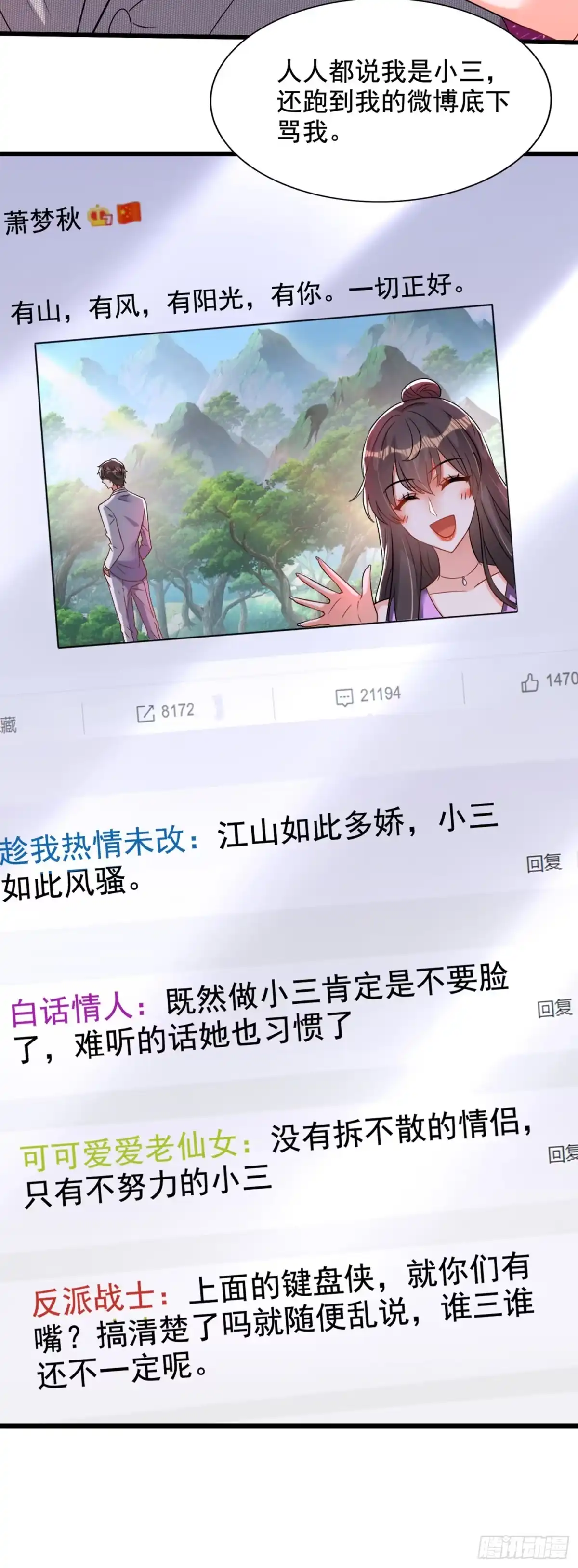 《重生空间：大小姐不好惹》第229话 薄倾昂，真有你的！ 第23页