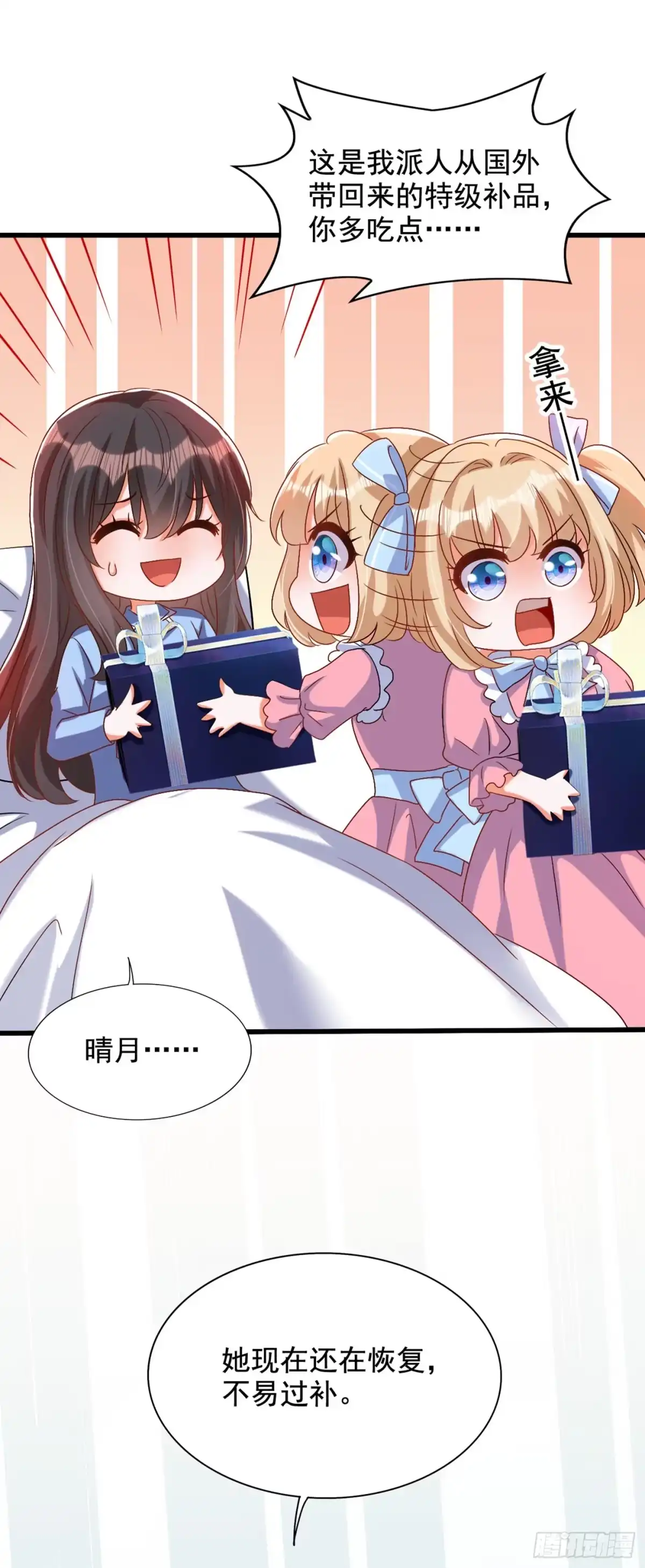 《重生空间：大小姐不好惹》第229话 薄倾昂，真有你的！ 第4页