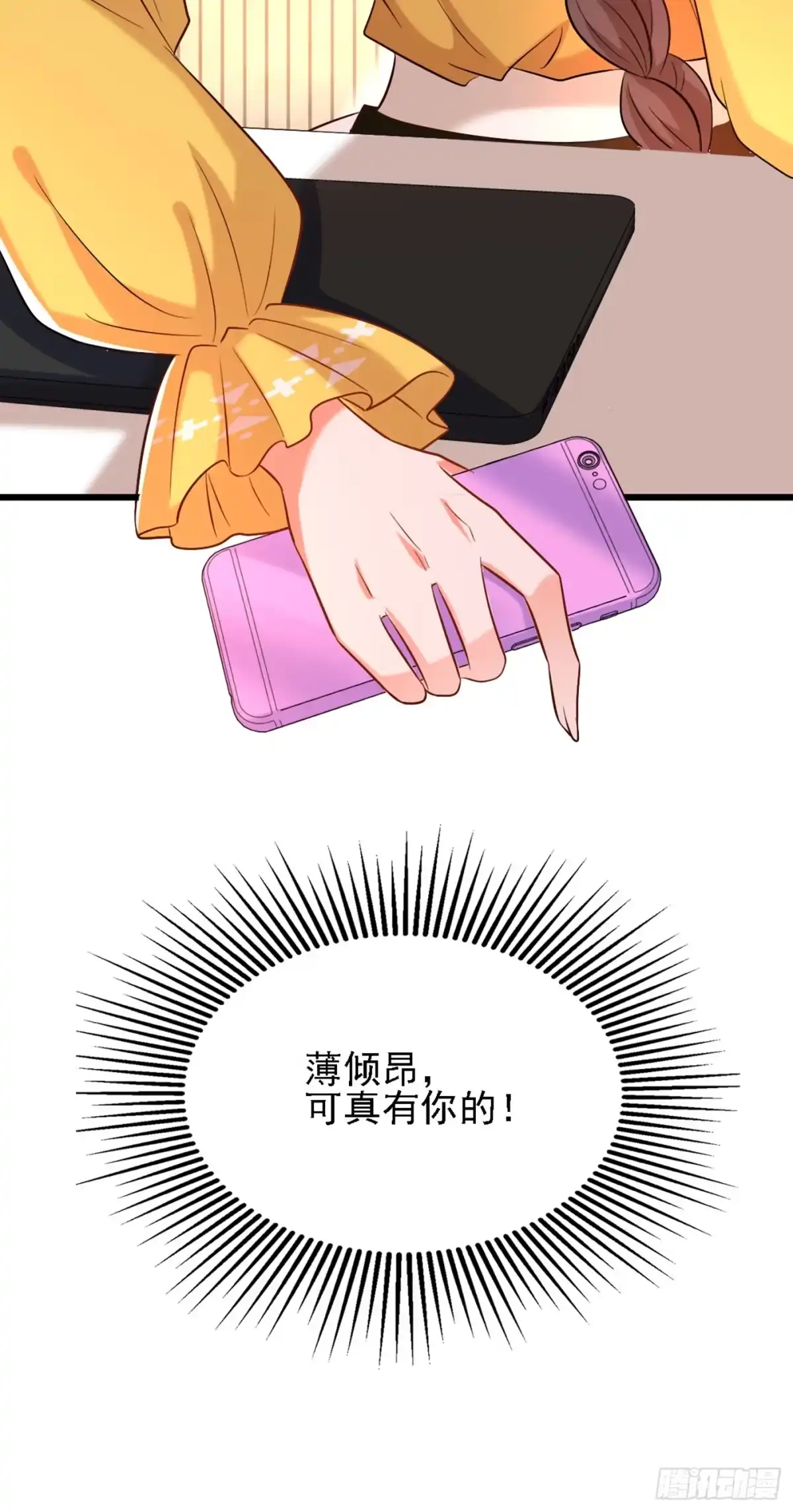 《重生空间：大小姐不好惹》第229话 薄倾昂，真有你的！ 第42页