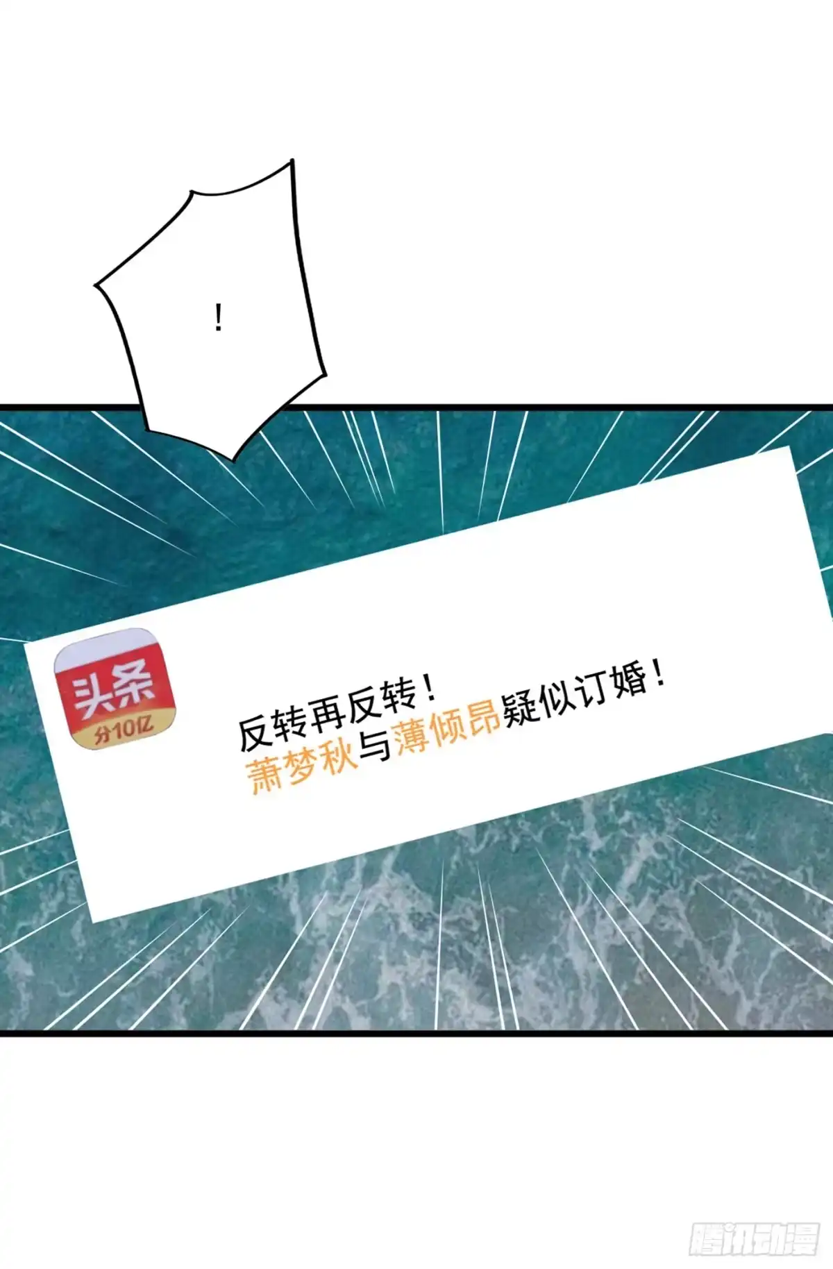 《重生空间：大小姐不好惹》第229话 薄倾昂，真有你的！ 第34页