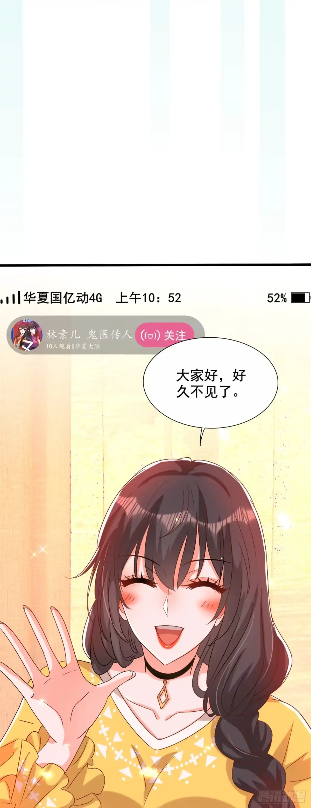 《重生空间：大小姐不好惹》第229话 薄倾昂，真有你的！ 第11页