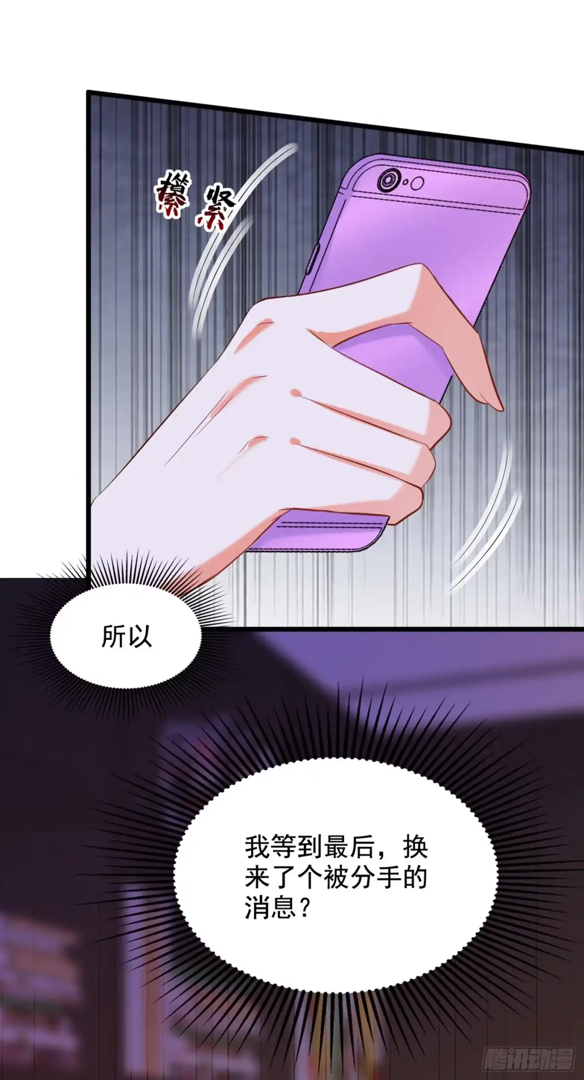 《重生空间：大小姐不好惹》第229话 薄倾昂，真有你的！ 第40页