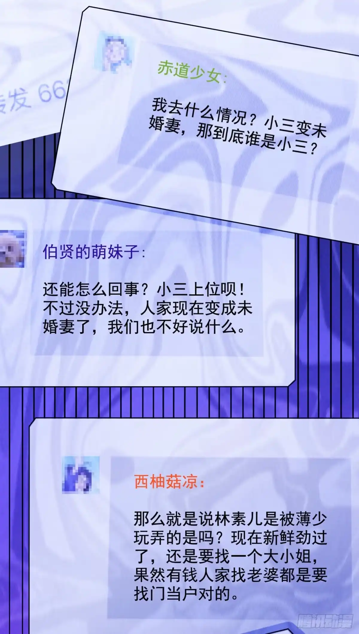 《重生空间：大小姐不好惹》第229话 薄倾昂，真有你的！ 第38页