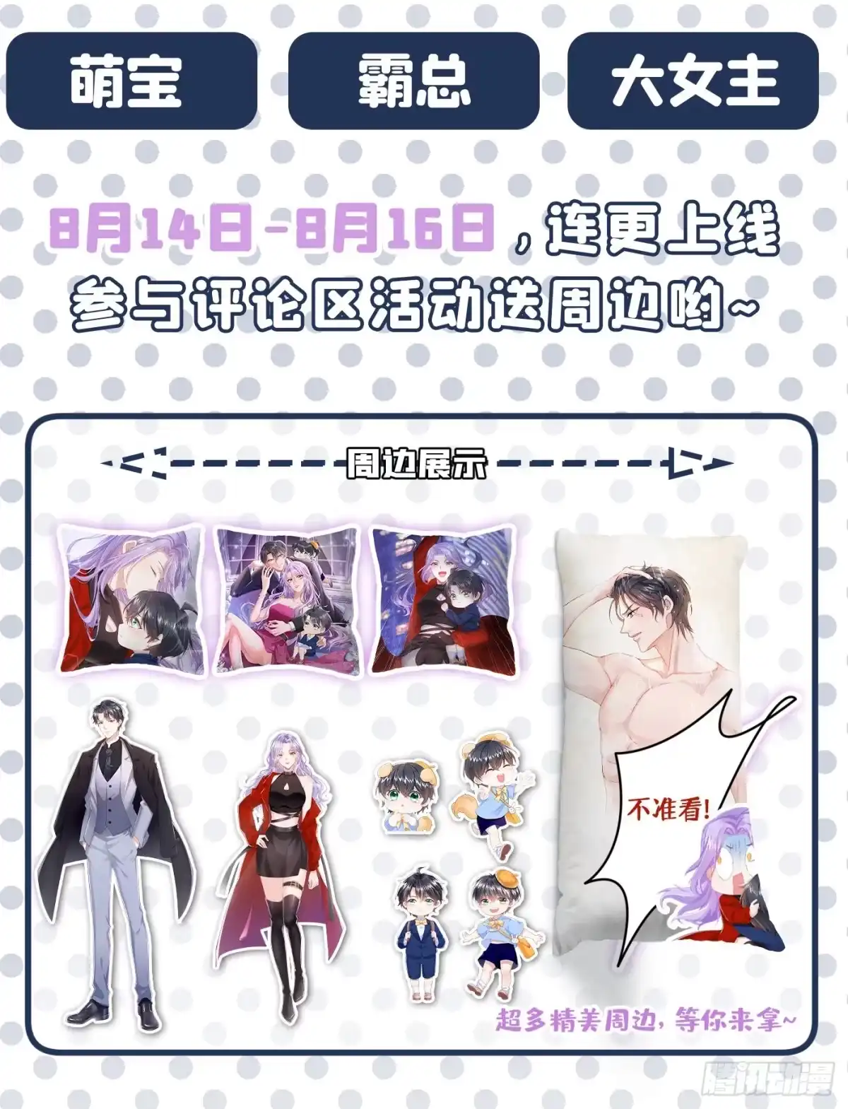 《重生空间：大小姐不好惹》第229话 薄倾昂，真有你的！ 第45页