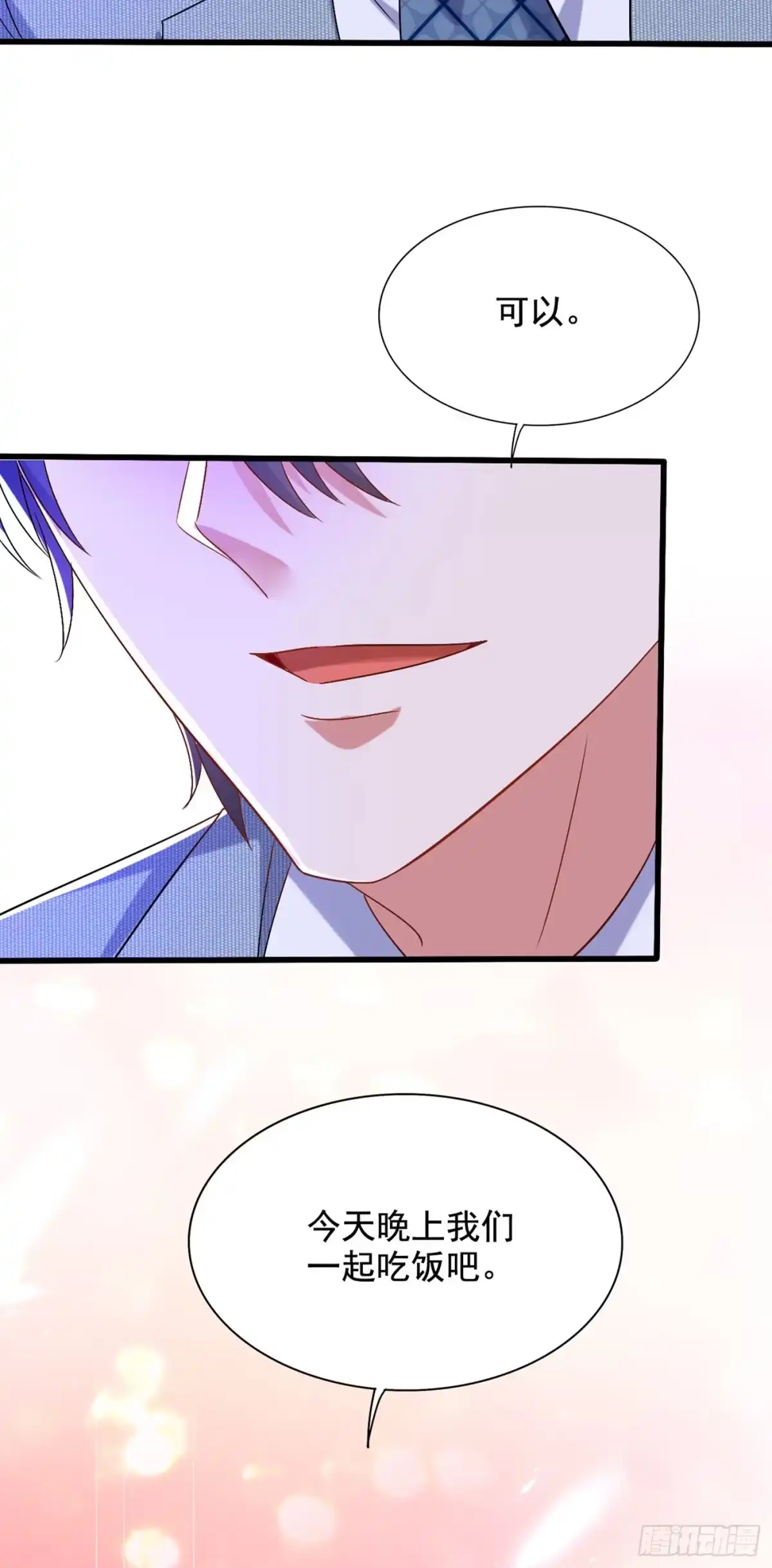 《重生空间：大小姐不好惹》第229话 薄倾昂，真有你的！ 第30页