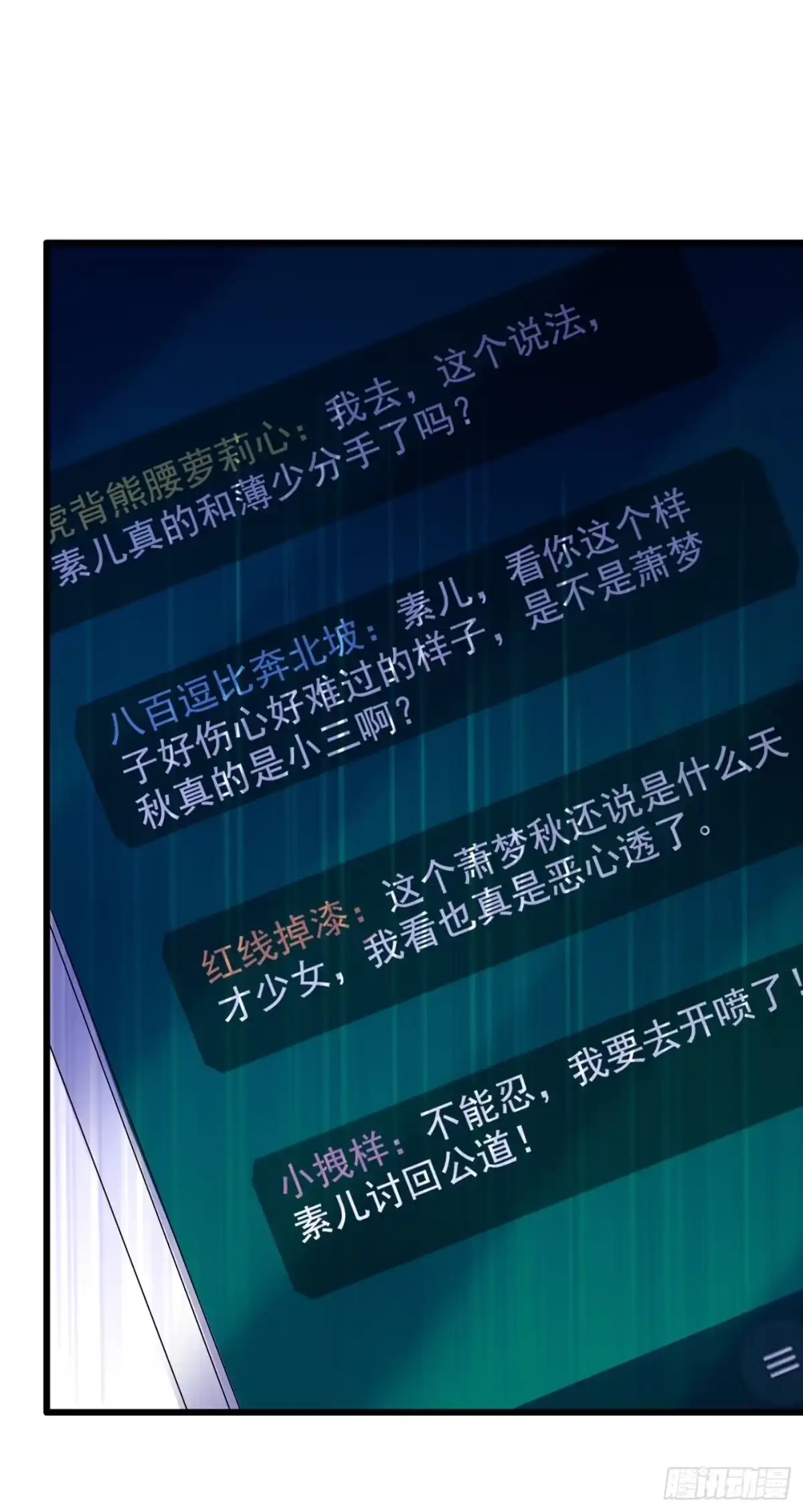 《重生空间：大小姐不好惹》第229话 薄倾昂，真有你的！ 第19页