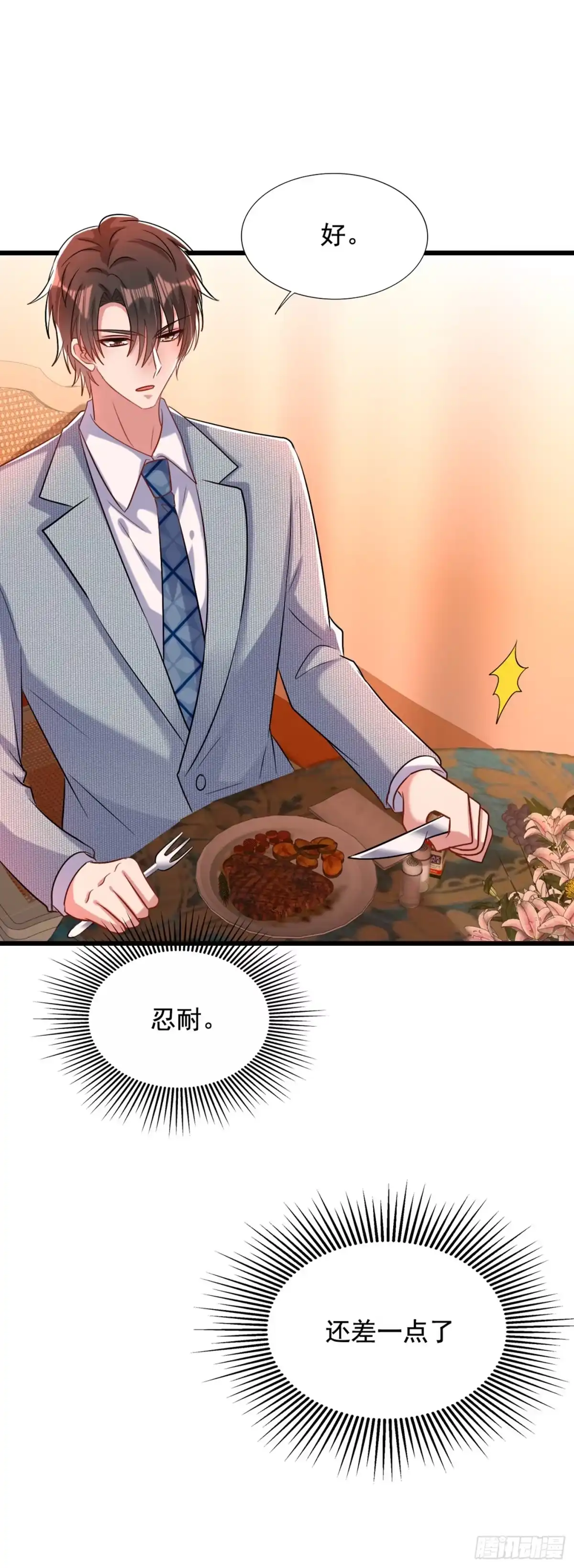 《重生空间：大小姐不好惹》第230话 我马上就能来找你了 第14页