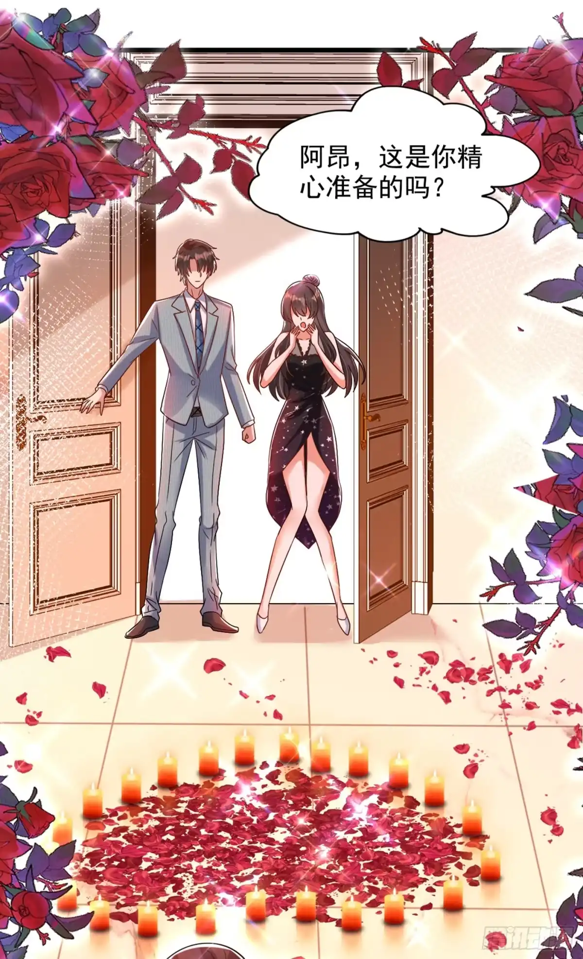 《重生空间：大小姐不好惹》第230话 我马上就能来找你了 第19页
