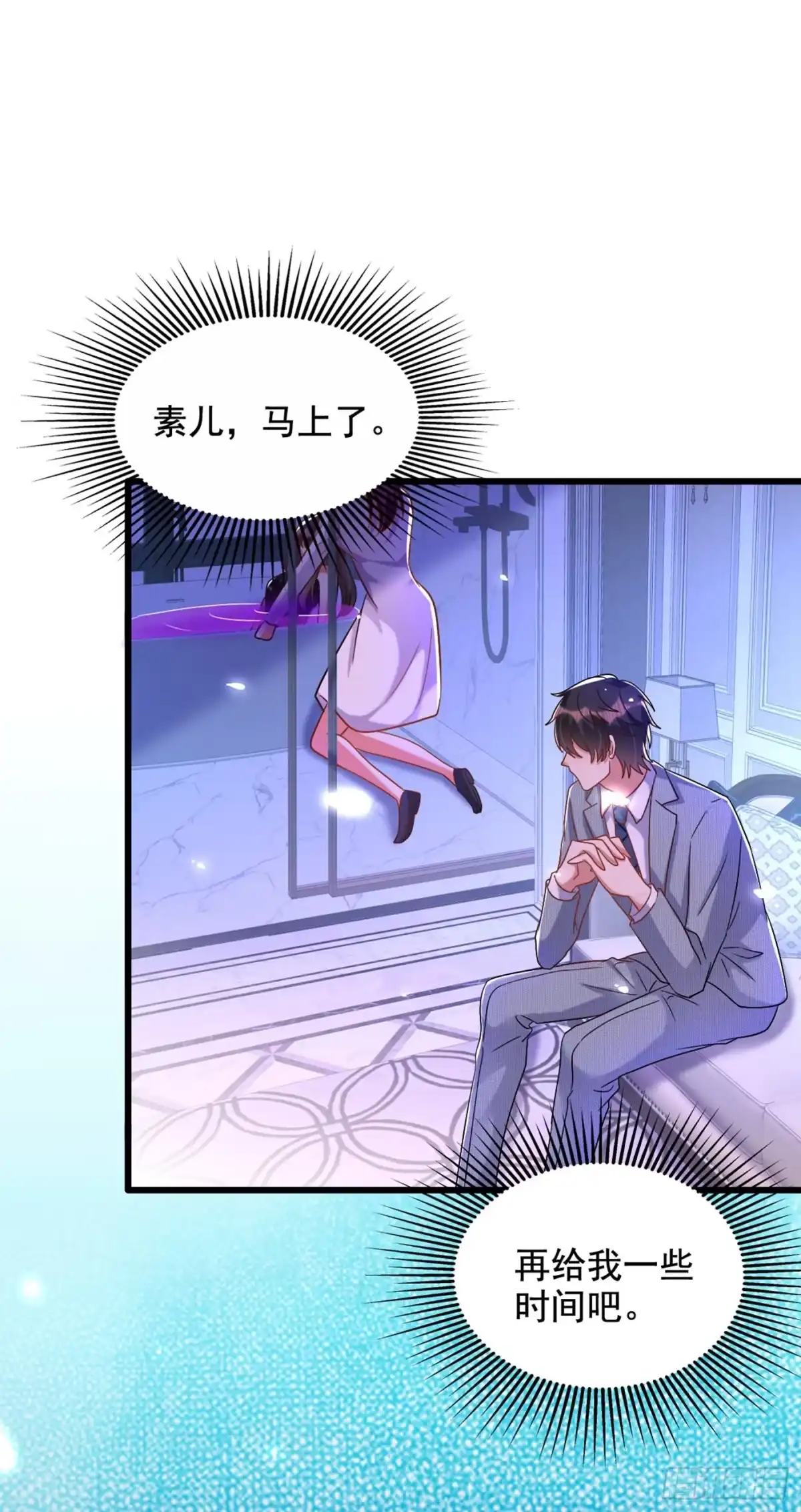 《重生空间：大小姐不好惹》第230话 我马上就能来找你了 第38页