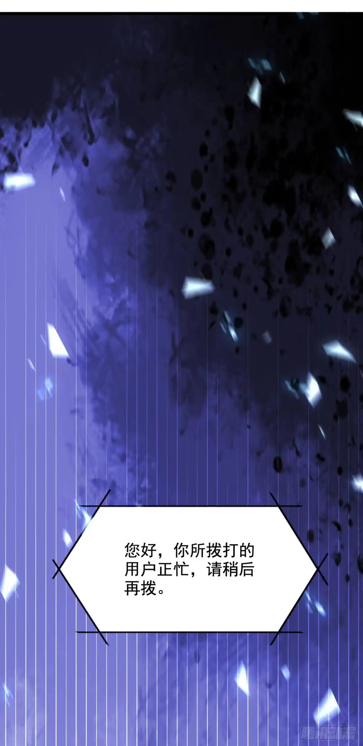 《重生空间：大小姐不好惹》第230话 我马上就能来找你了 第15页