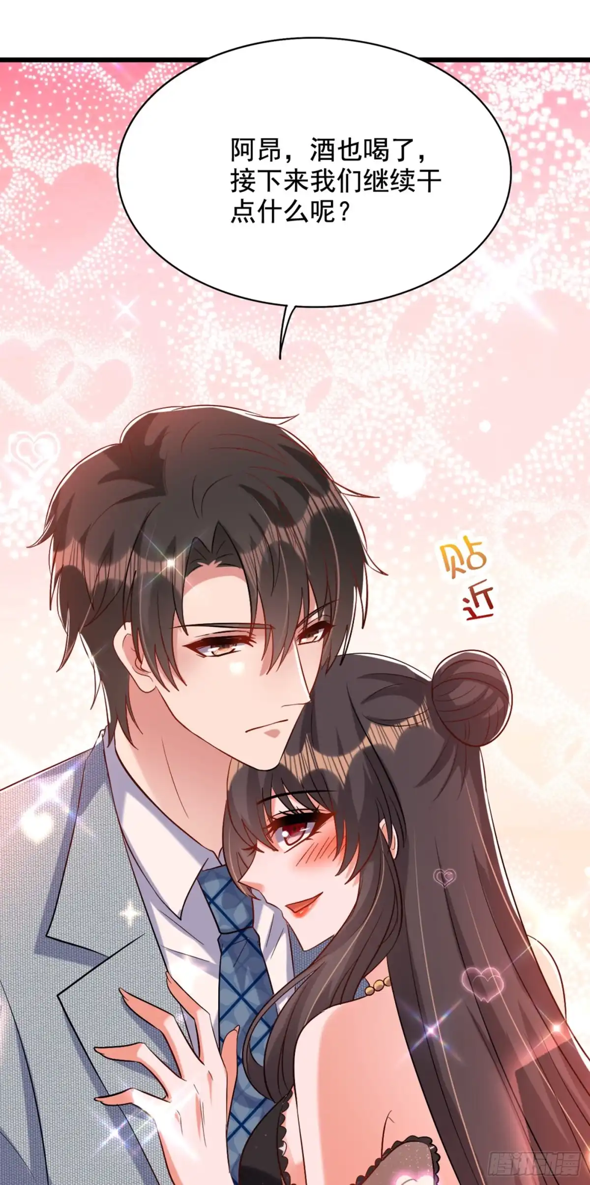 《重生空间：大小姐不好惹》第230话 我马上就能来找你了 第26页