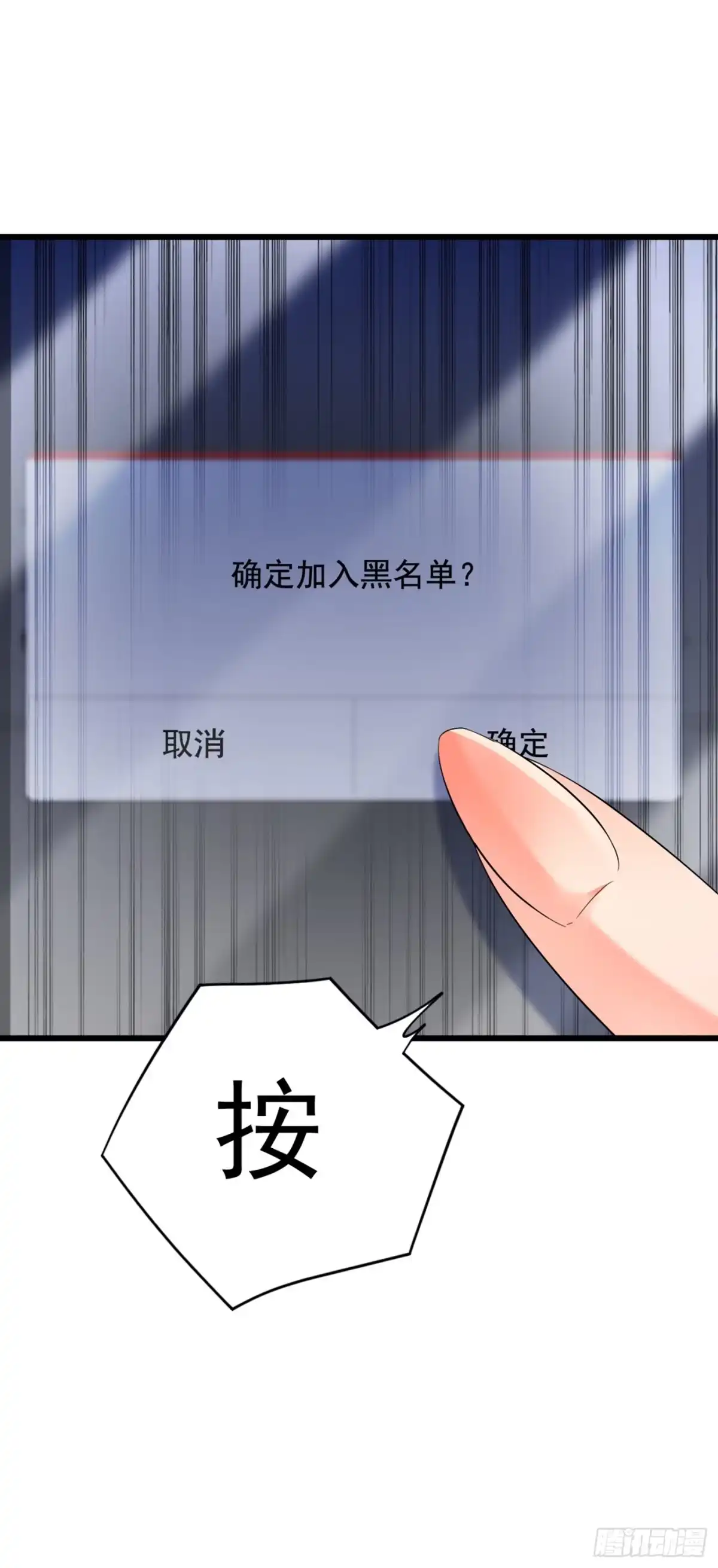《重生空间：大小姐不好惹》第230话 我马上就能来找你了 第12页