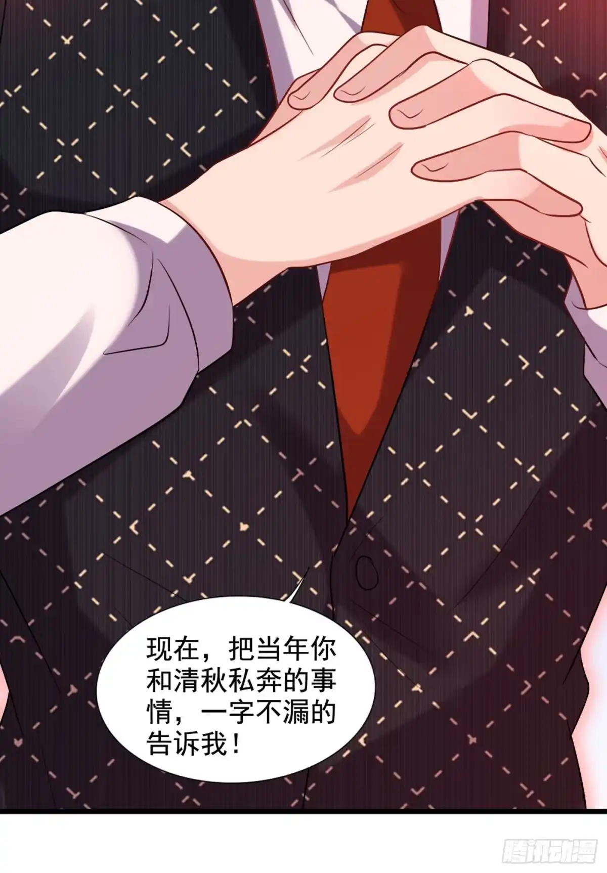 《重生空间：大小姐不好惹》第231话 宝宝，你来的真不巧 第46页