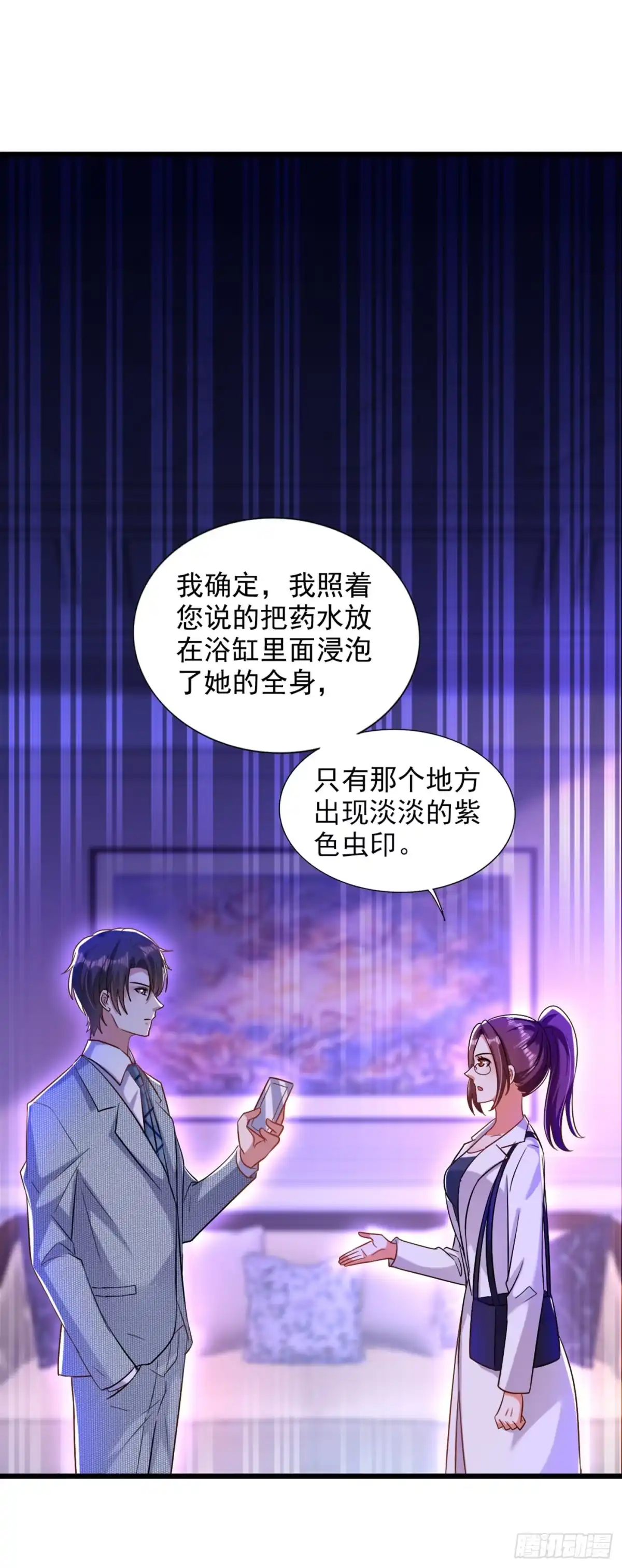 《重生空间：大小姐不好惹》第231话 宝宝，你来的真不巧 第6页