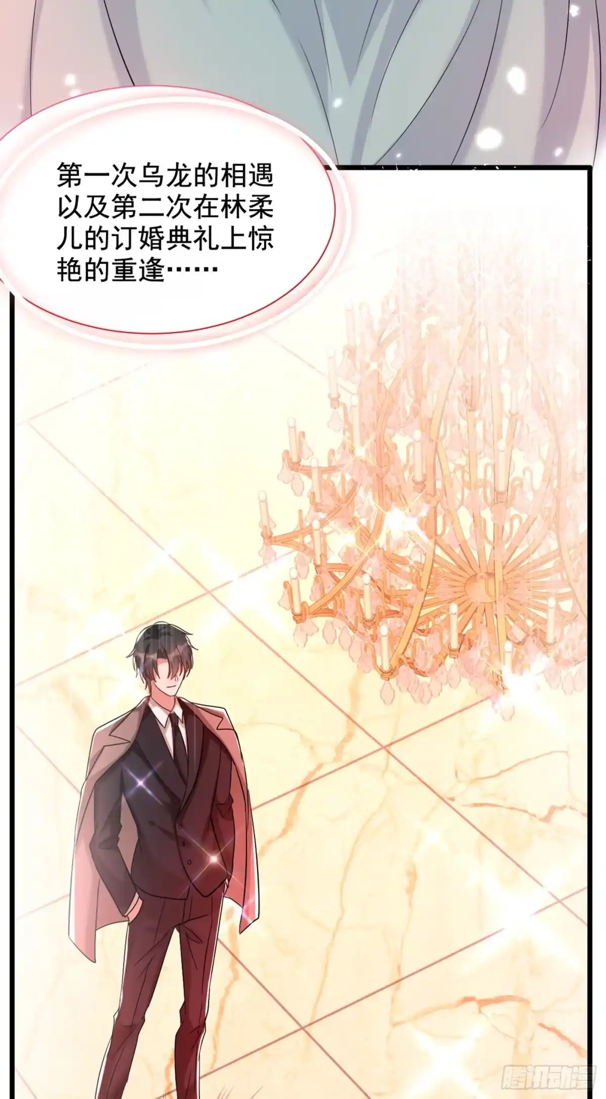 《重生空间：大小姐不好惹》第231话 宝宝，你来的真不巧 第20页