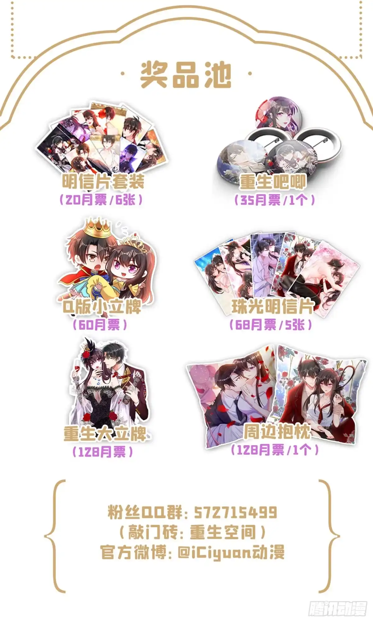 《重生空间：大小姐不好惹》第231话 宝宝，你来的真不巧 第48页