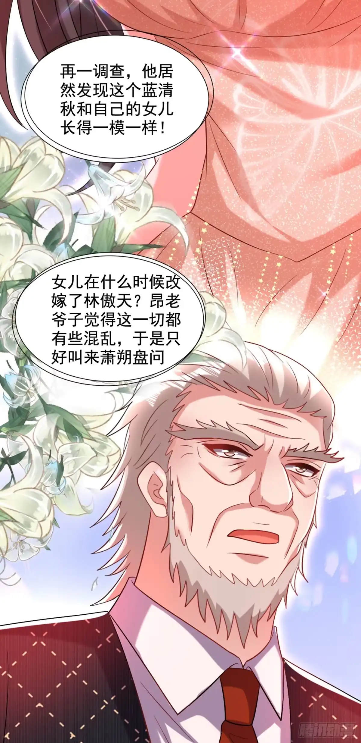 《重生空间：大小姐不好惹》第231话 宝宝，你来的真不巧 第45页