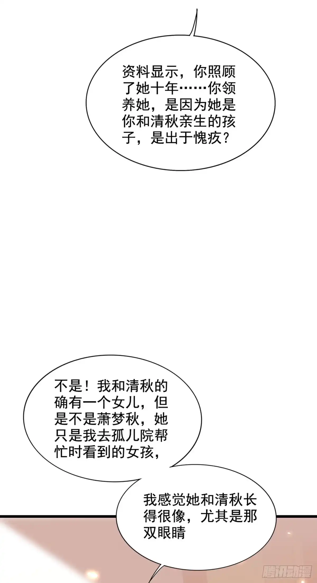 《重生空间：大小姐不好惹》第231话 宝宝，你来的真不巧 第35页