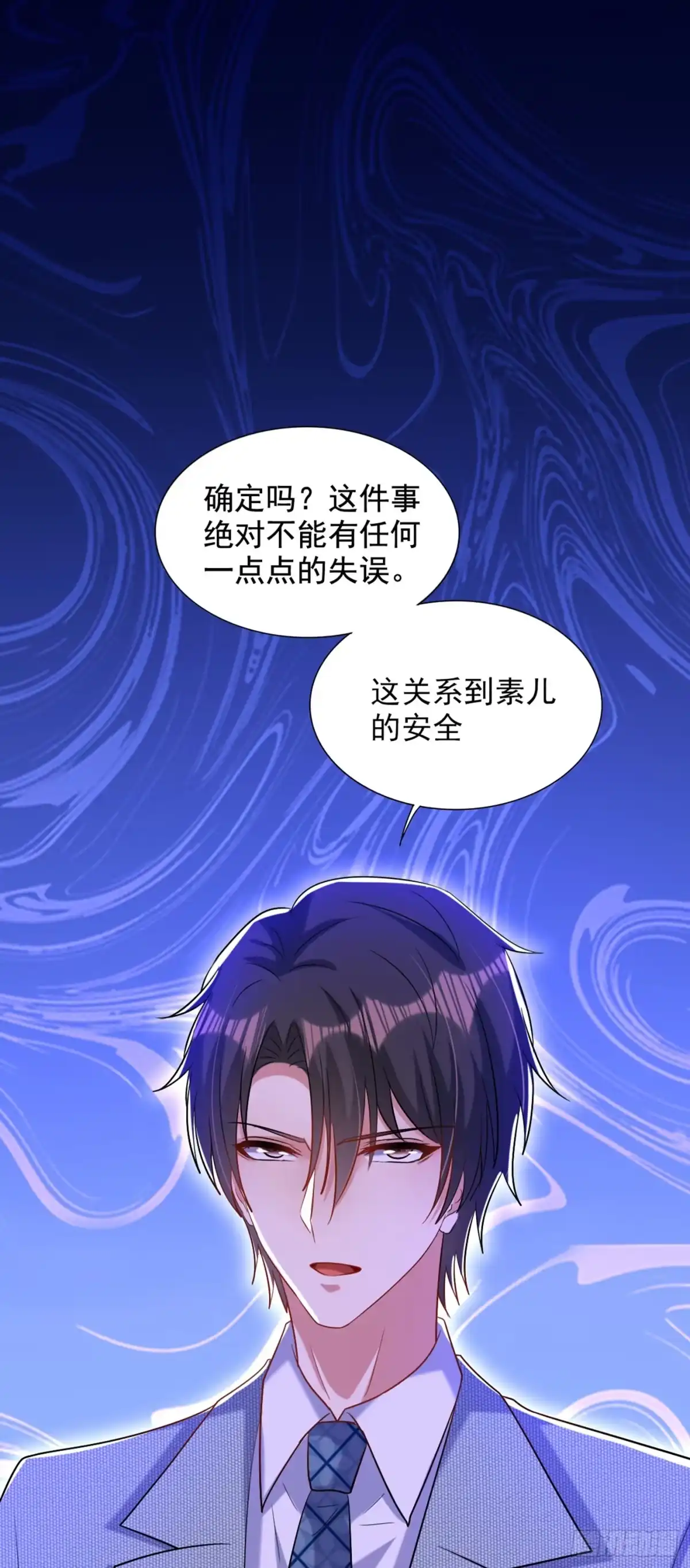 《重生空间：大小姐不好惹》第231话 宝宝，你来的真不巧 第4页