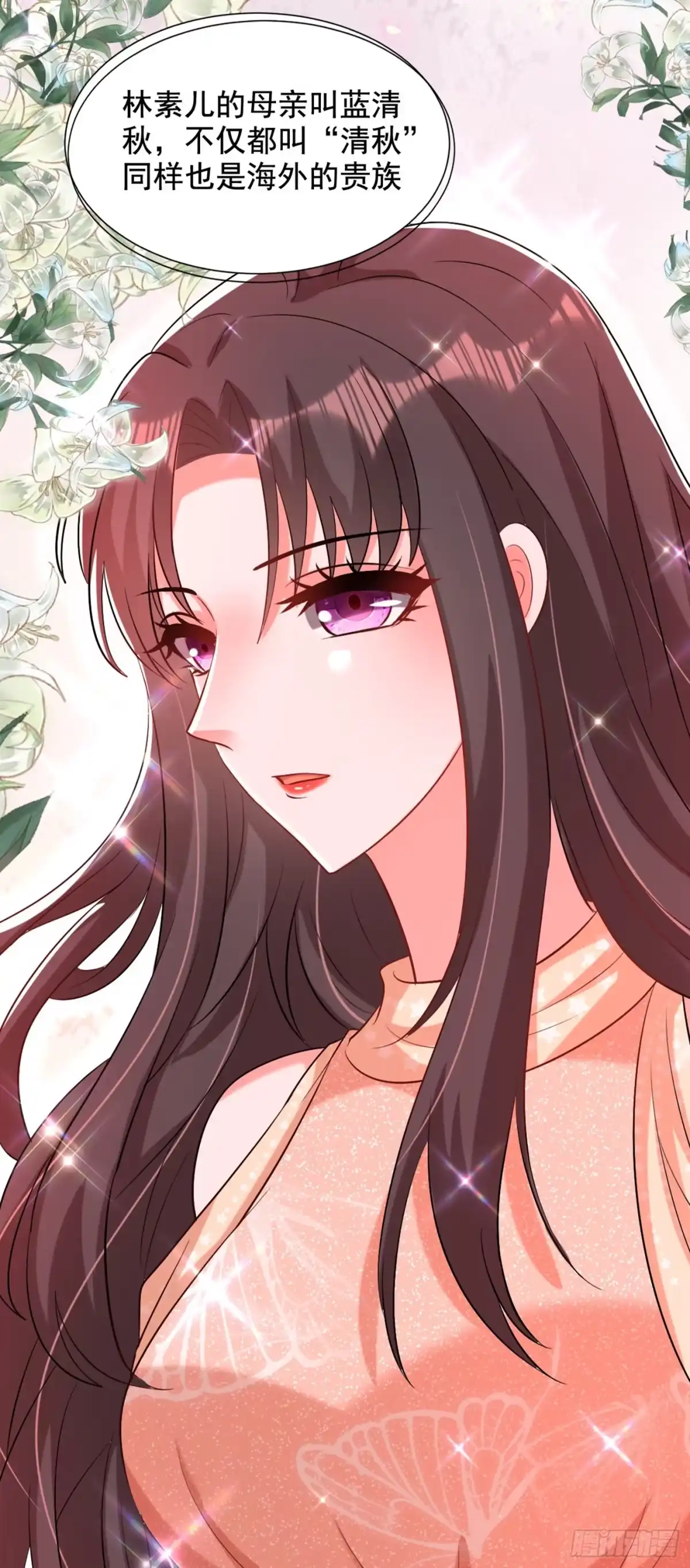 《重生空间：大小姐不好惹》第231话 宝宝，你来的真不巧 第44页