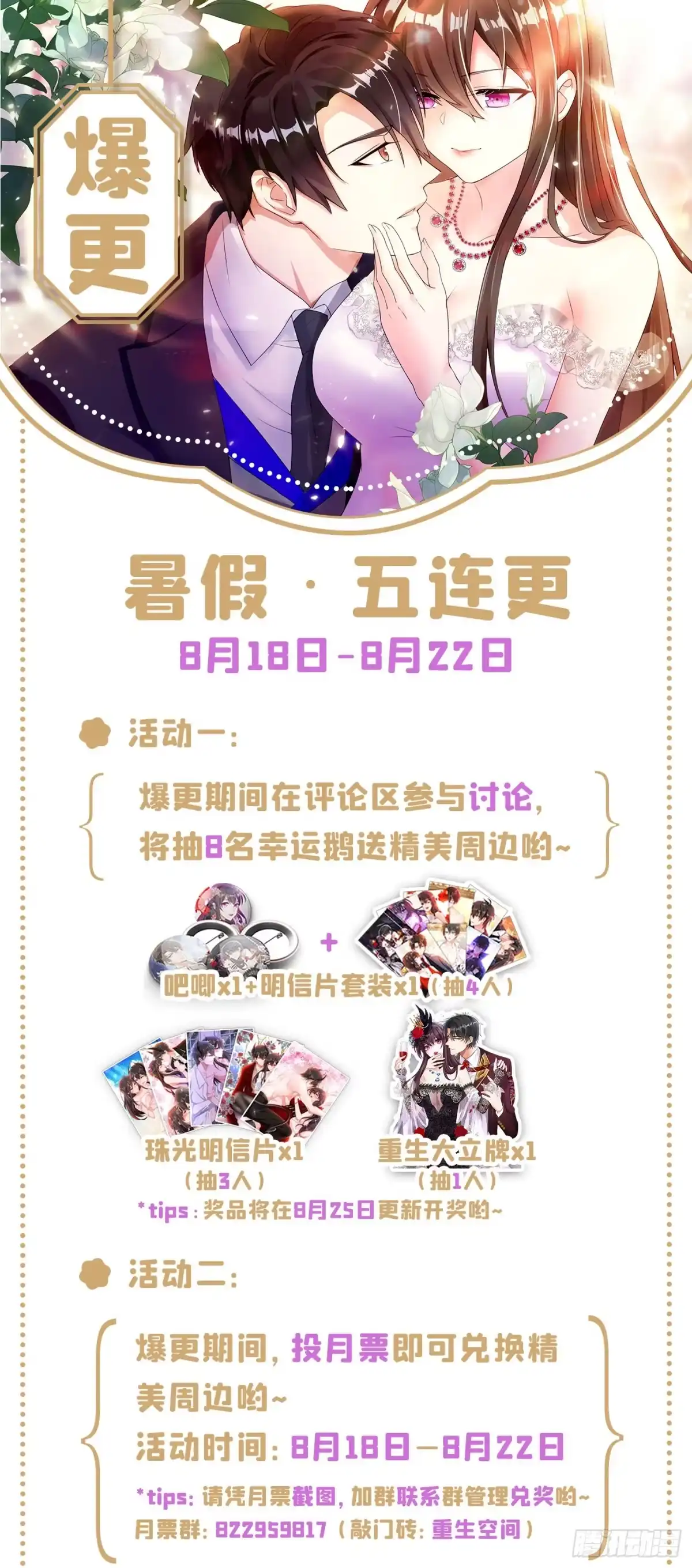 《重生空间：大小姐不好惹》第231话 宝宝，你来的真不巧 第47页