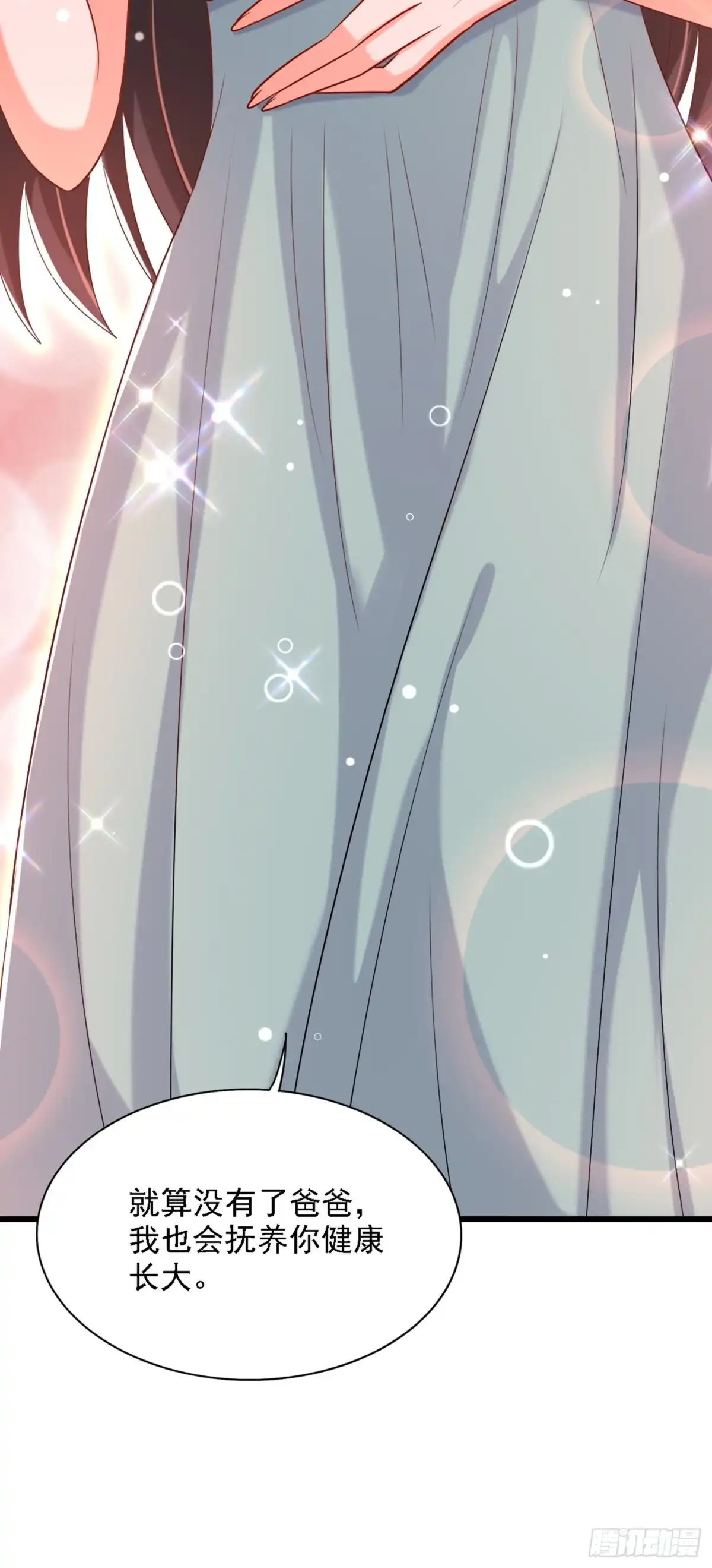 《重生空间：大小姐不好惹》第231话 宝宝，你来的真不巧 第29页