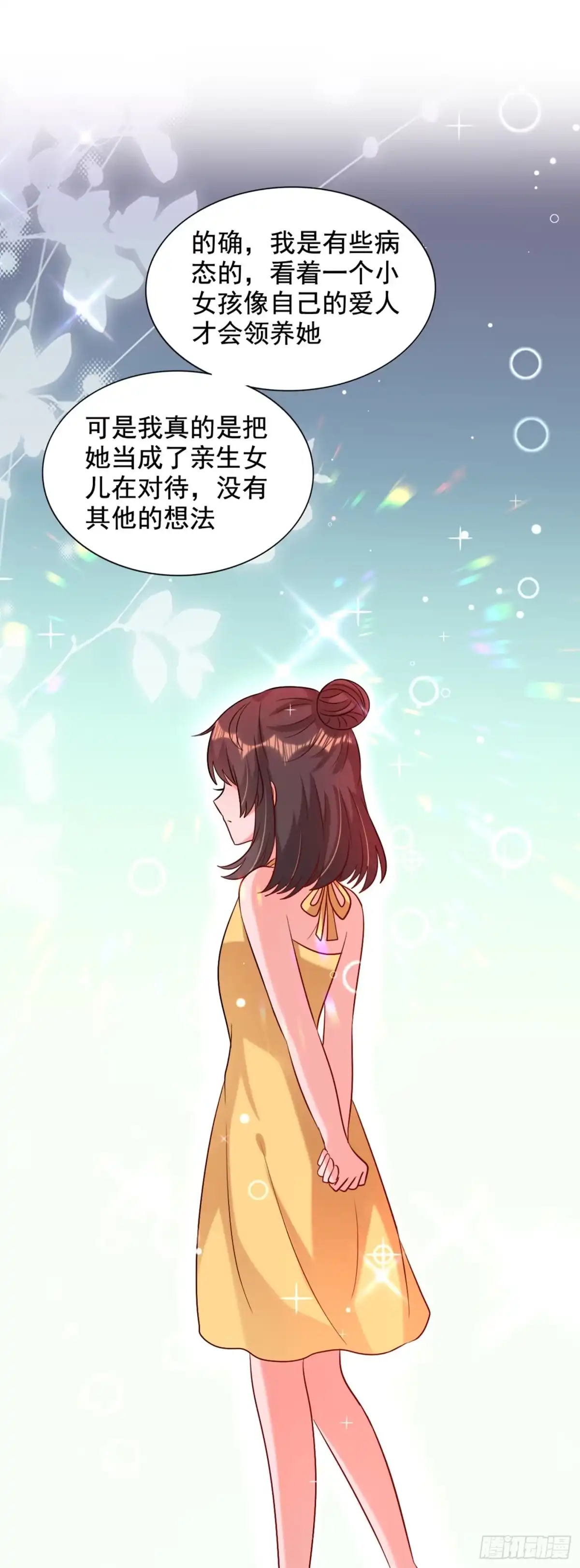 《重生空间：大小姐不好惹》第231话 宝宝，你来的真不巧 第37页